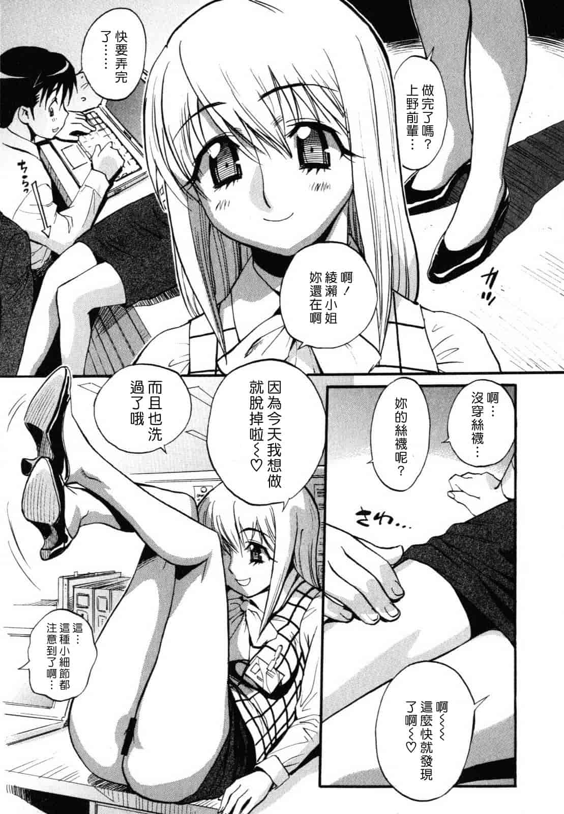 汉化版-[美夜川はじめ] 世界で一番好きな人妻（ひと）_第2集