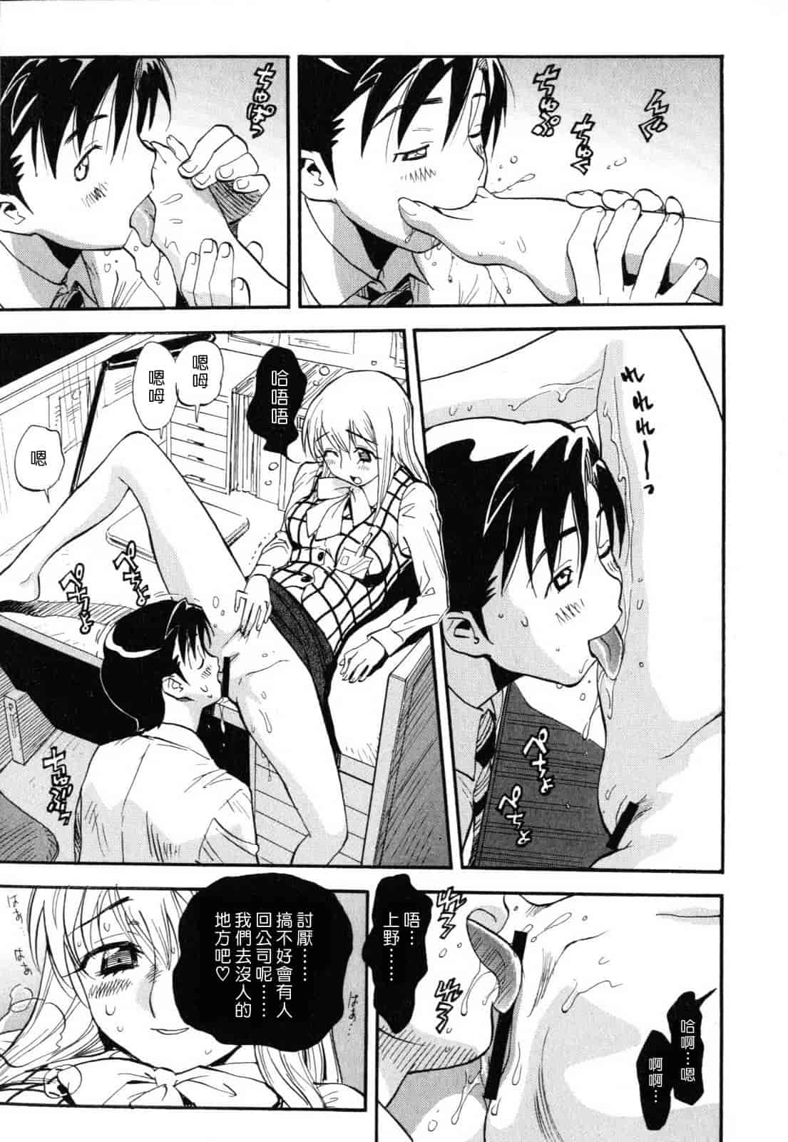 汉化版-[美夜川はじめ] 世界で一番好きな人妻（ひと）_第2集