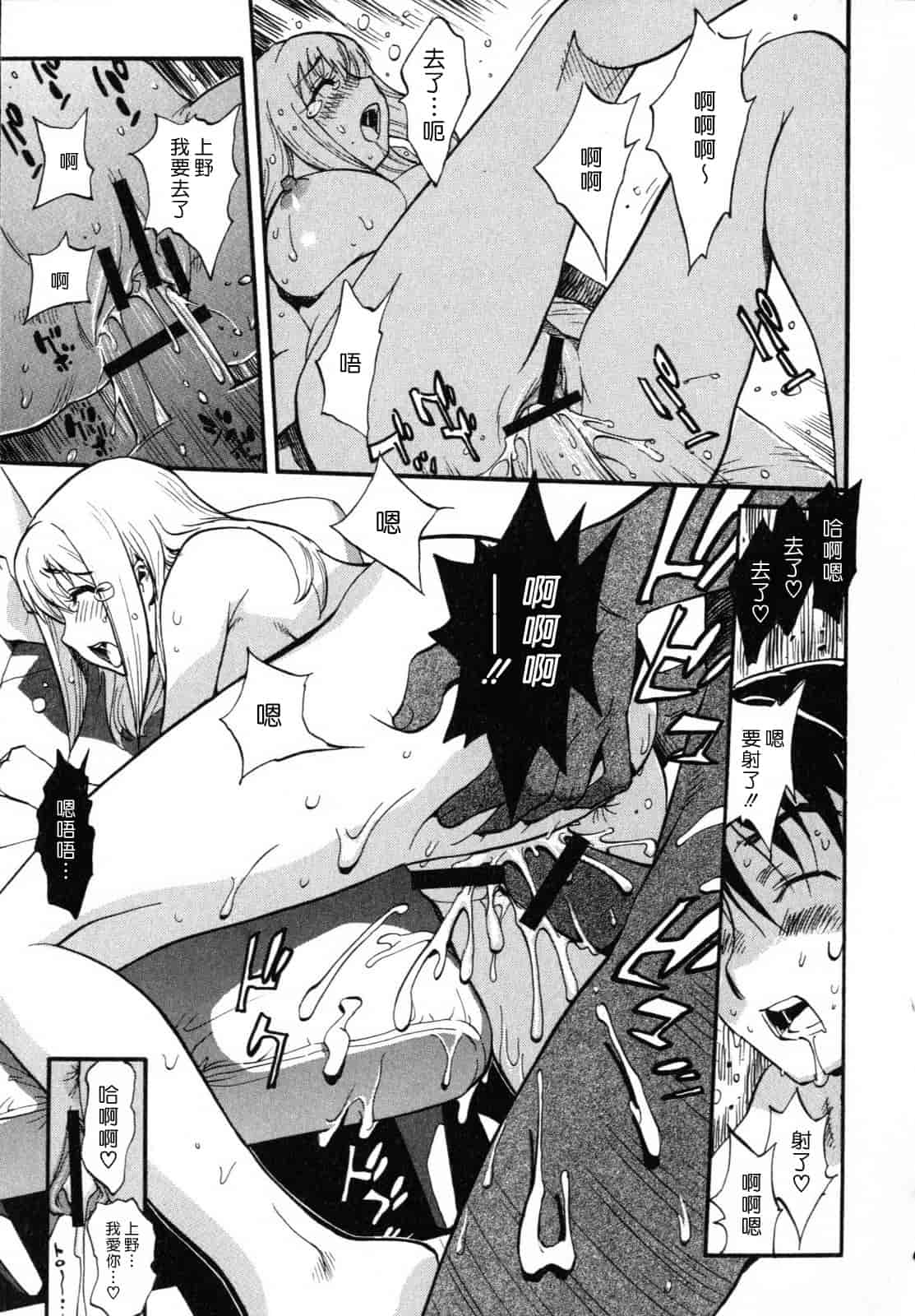 汉化版-[美夜川はじめ] 世界で一番好きな人妻（ひと）_第2集