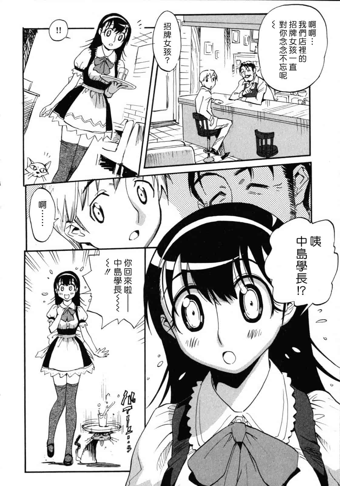 汉化版-[美夜川はじめ] 世界で一番好きな人妻（ひと）_第3集