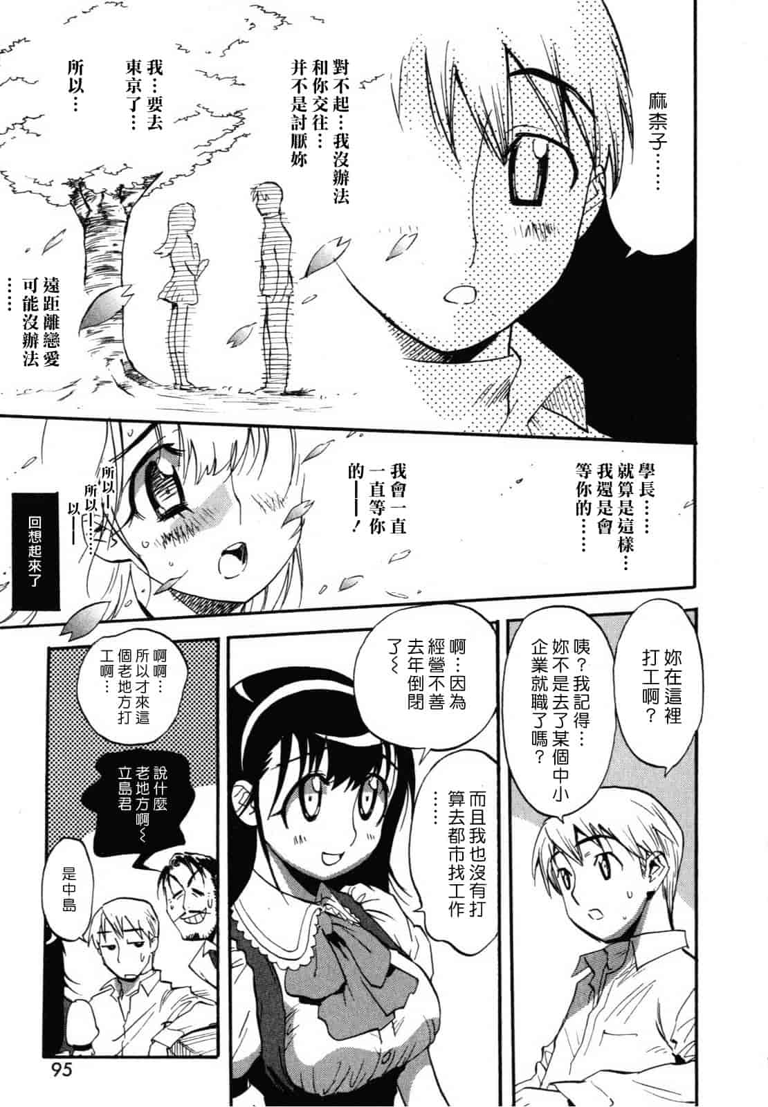 汉化版-[美夜川はじめ] 世界で一番好きな人妻（ひと）_第3集