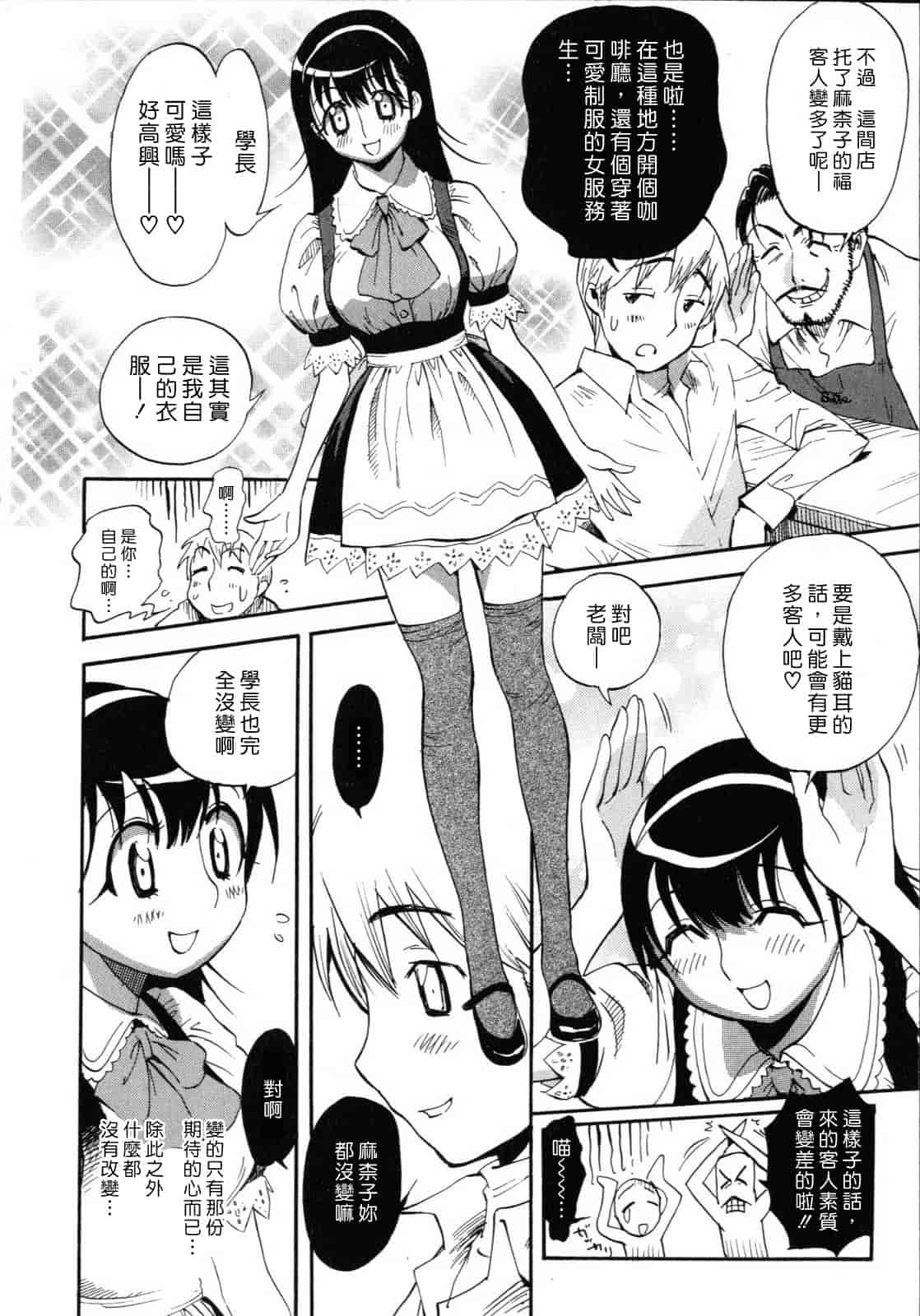 汉化版-[美夜川はじめ] 世界で一番好きな人妻（ひと）_第3集
