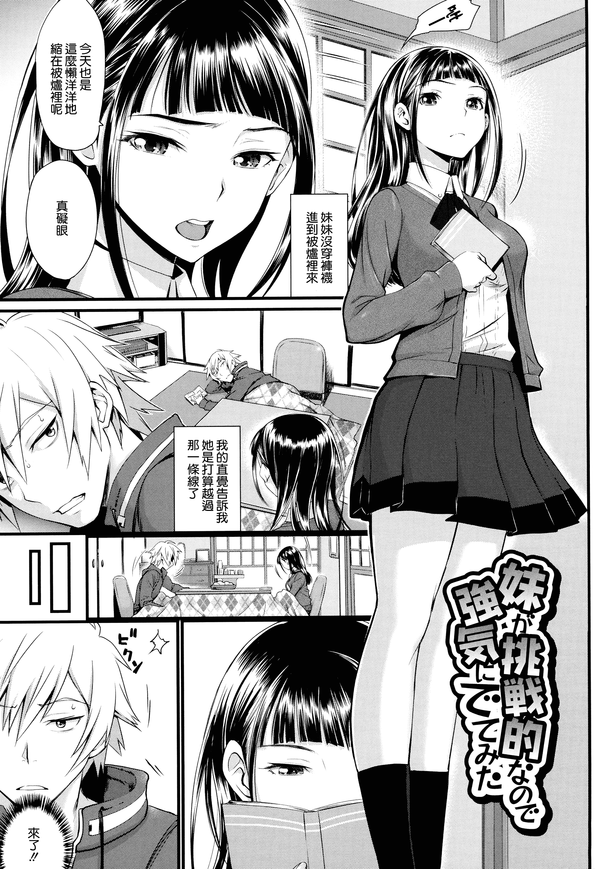汉化版-[美矢火] オトメヒメ [無邪気漢化組][MJK-15-D100]_第3集