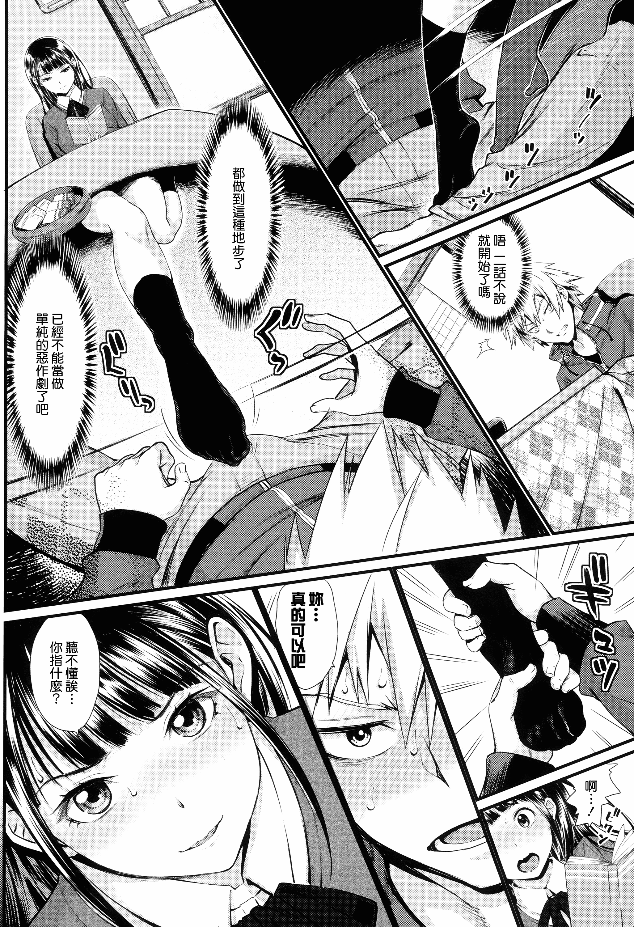 汉化版-[美矢火] オトメヒメ [無邪気漢化組][MJK-15-D100]_第3集