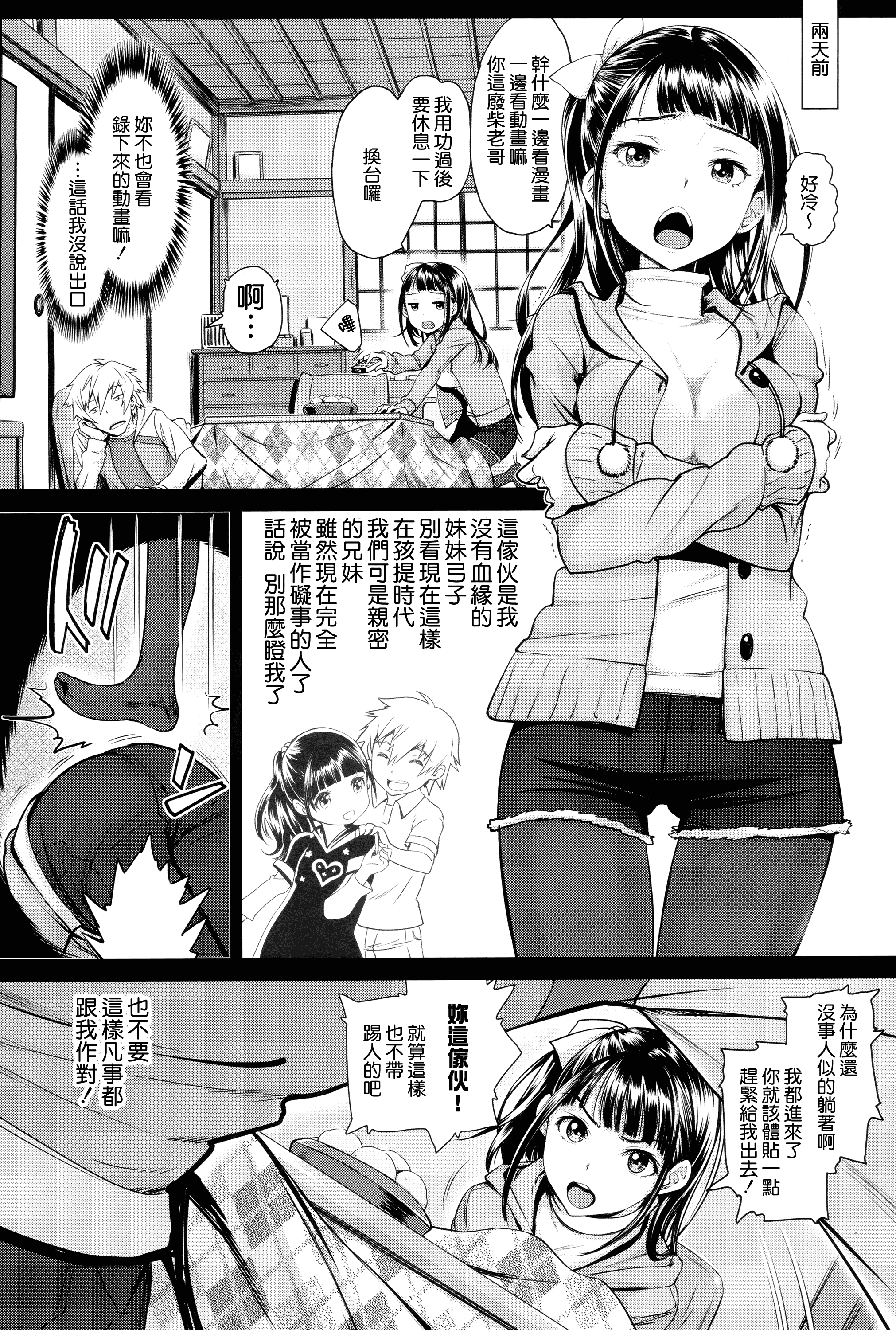 汉化版-[美矢火] オトメヒメ [無邪気漢化組][MJK-15-D100]_第3集