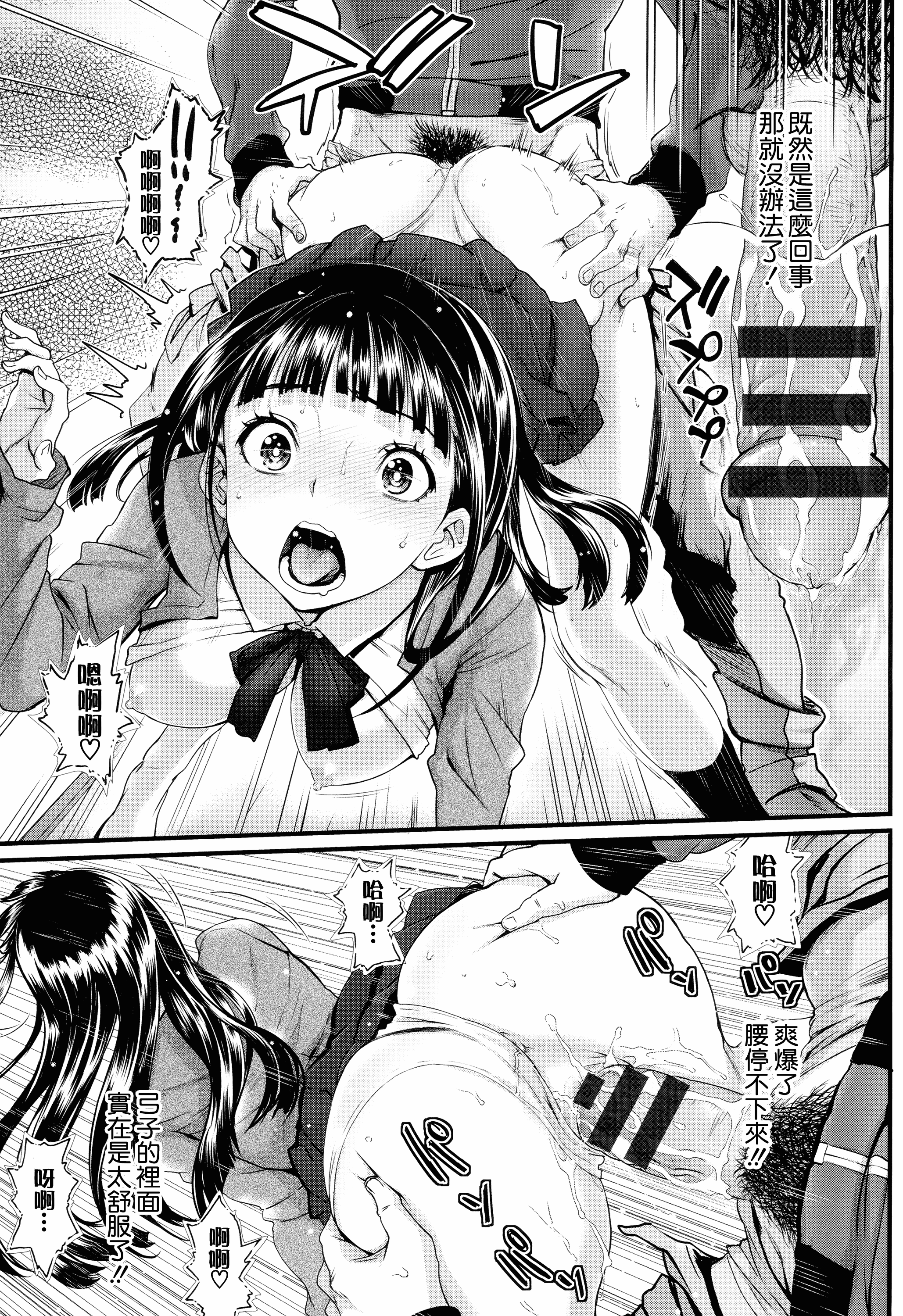 汉化版-[美矢火] オトメヒメ [無邪気漢化組][MJK-15-D100]_第4集