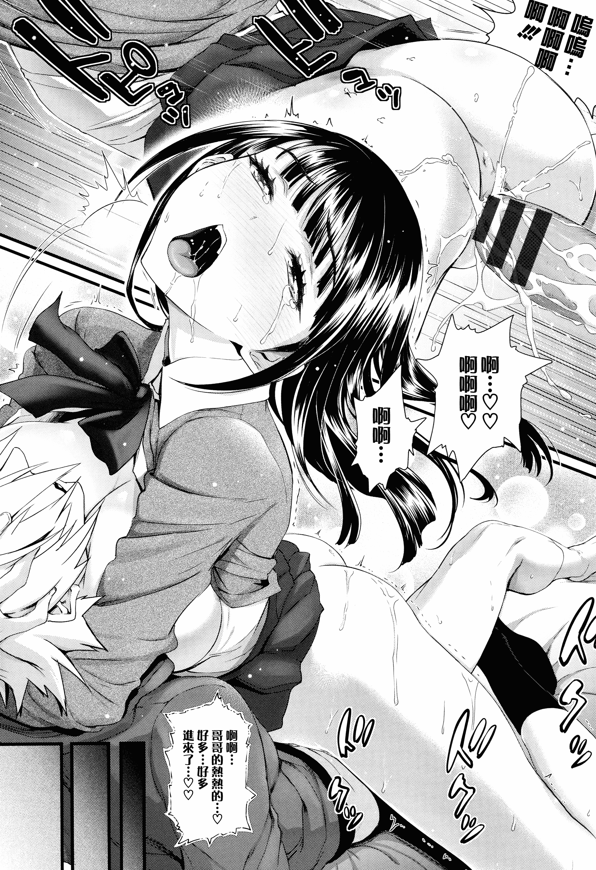 汉化版-[美矢火] オトメヒメ [無邪気漢化組][MJK-15-D100]_第4集