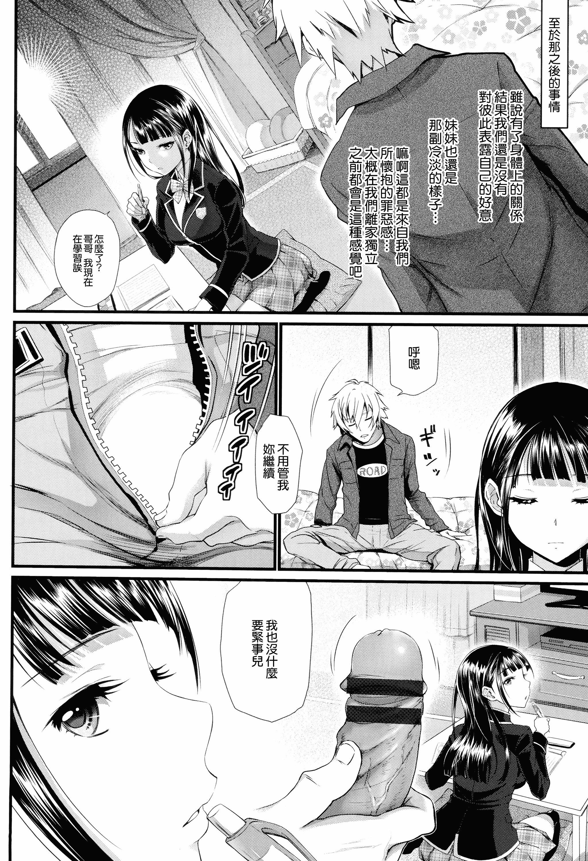 汉化版-[美矢火] オトメヒメ [無邪気漢化組][MJK-15-D100]_第4集