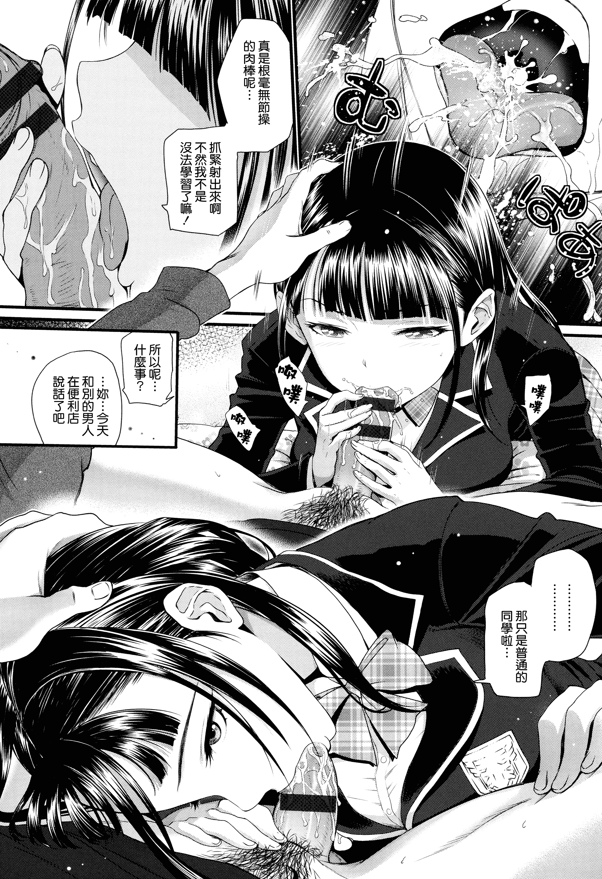 汉化版-[美矢火] オトメヒメ [無邪気漢化組][MJK-15-D100]_第4集