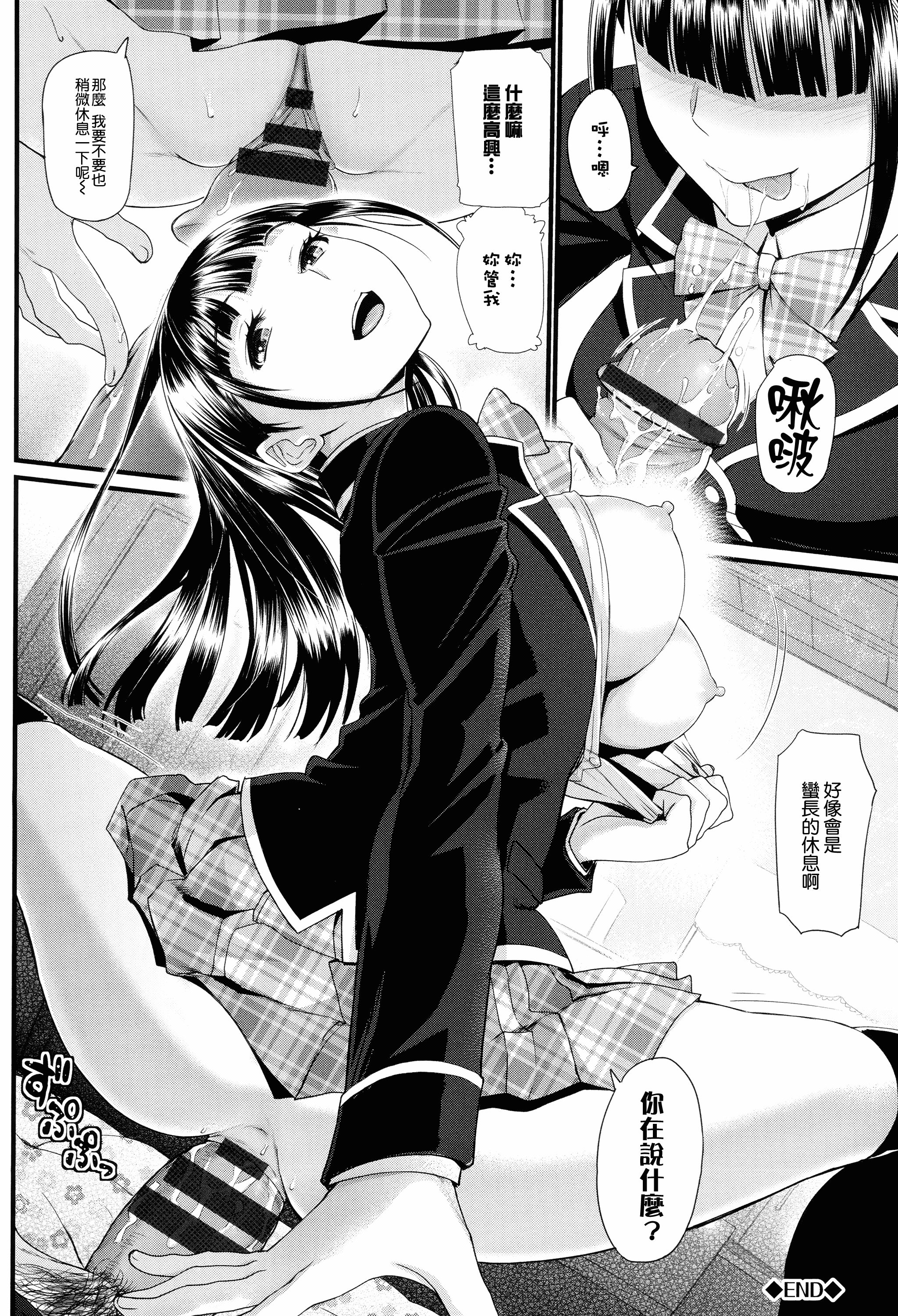 汉化版-[美矢火] オトメヒメ [無邪気漢化組][MJK-15-D100]_第4集