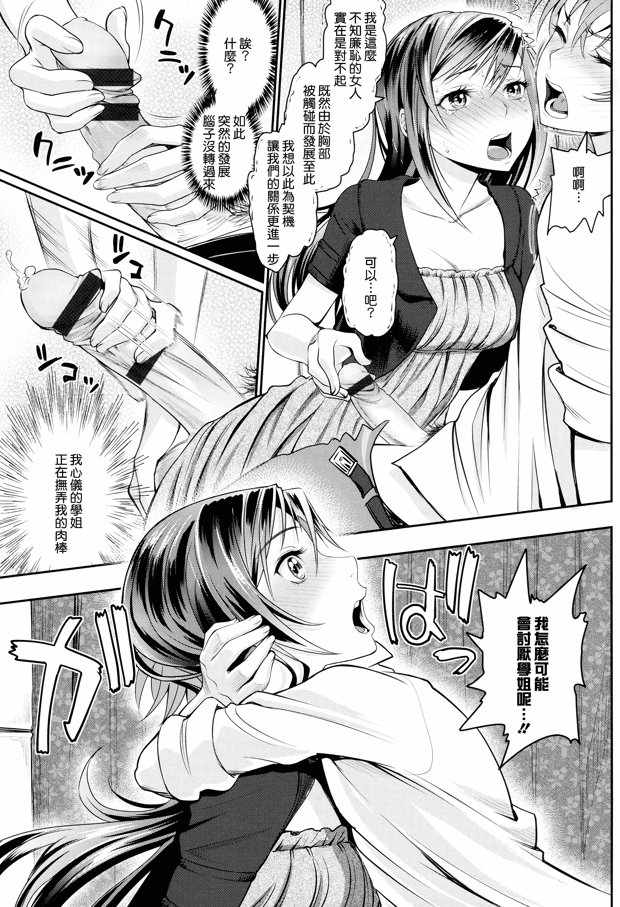 汉化版-[美矢火] オトメヒメ [無邪気漢化組][MJK-15-D100]_第4集