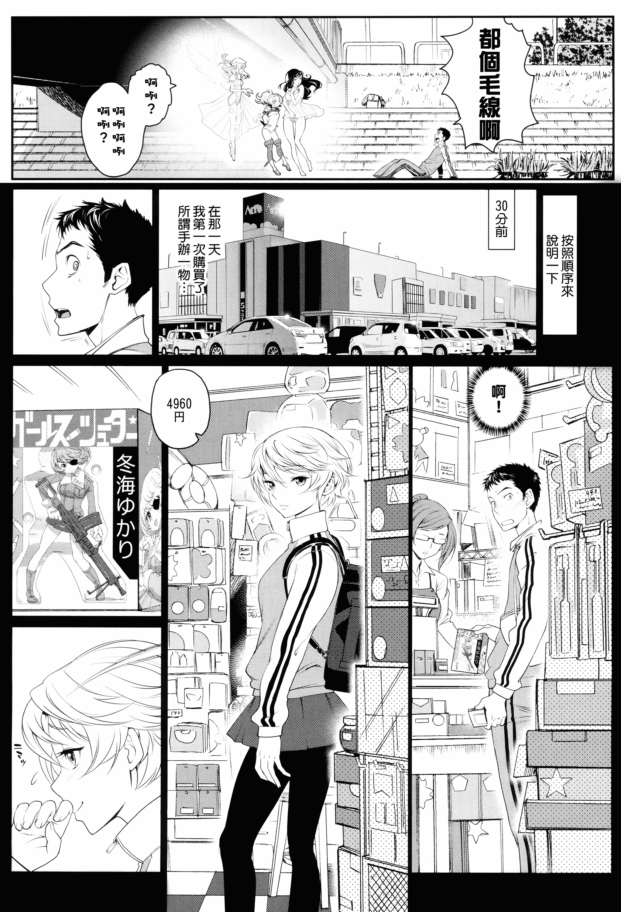 汉化版-[美矢火] オトメヒメ [無邪気漢化組][MJK-15-D100]_第4集