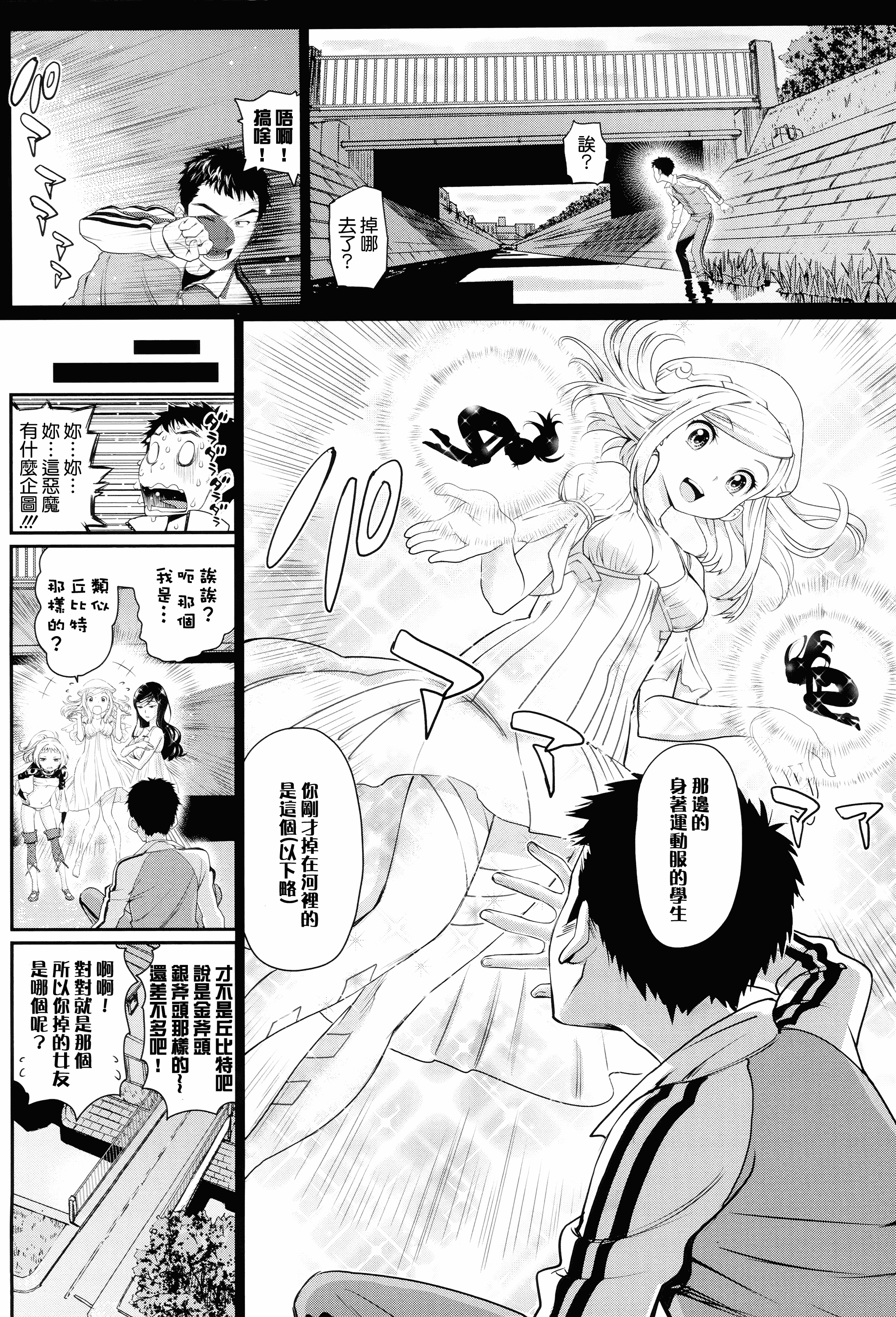 汉化版-[美矢火] オトメヒメ [無邪気漢化組][MJK-15-D100]_第4集