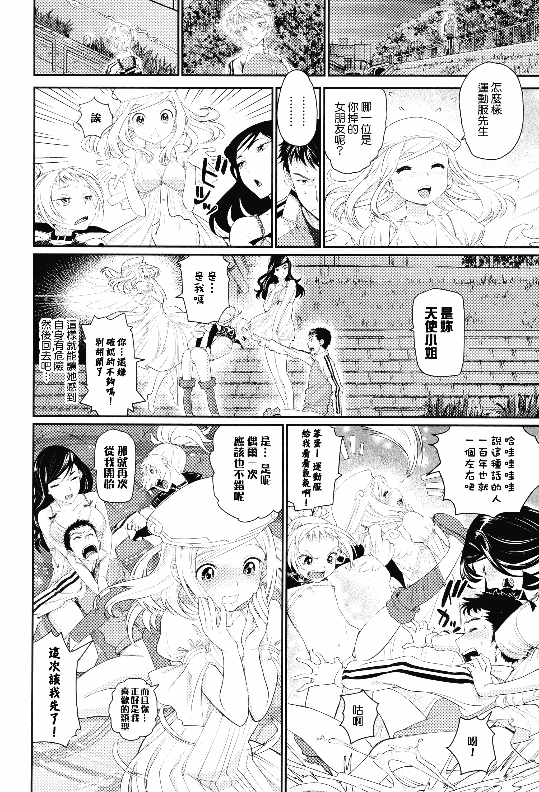 汉化版-[美矢火] オトメヒメ [無邪気漢化組][MJK-15-D100]_第5集