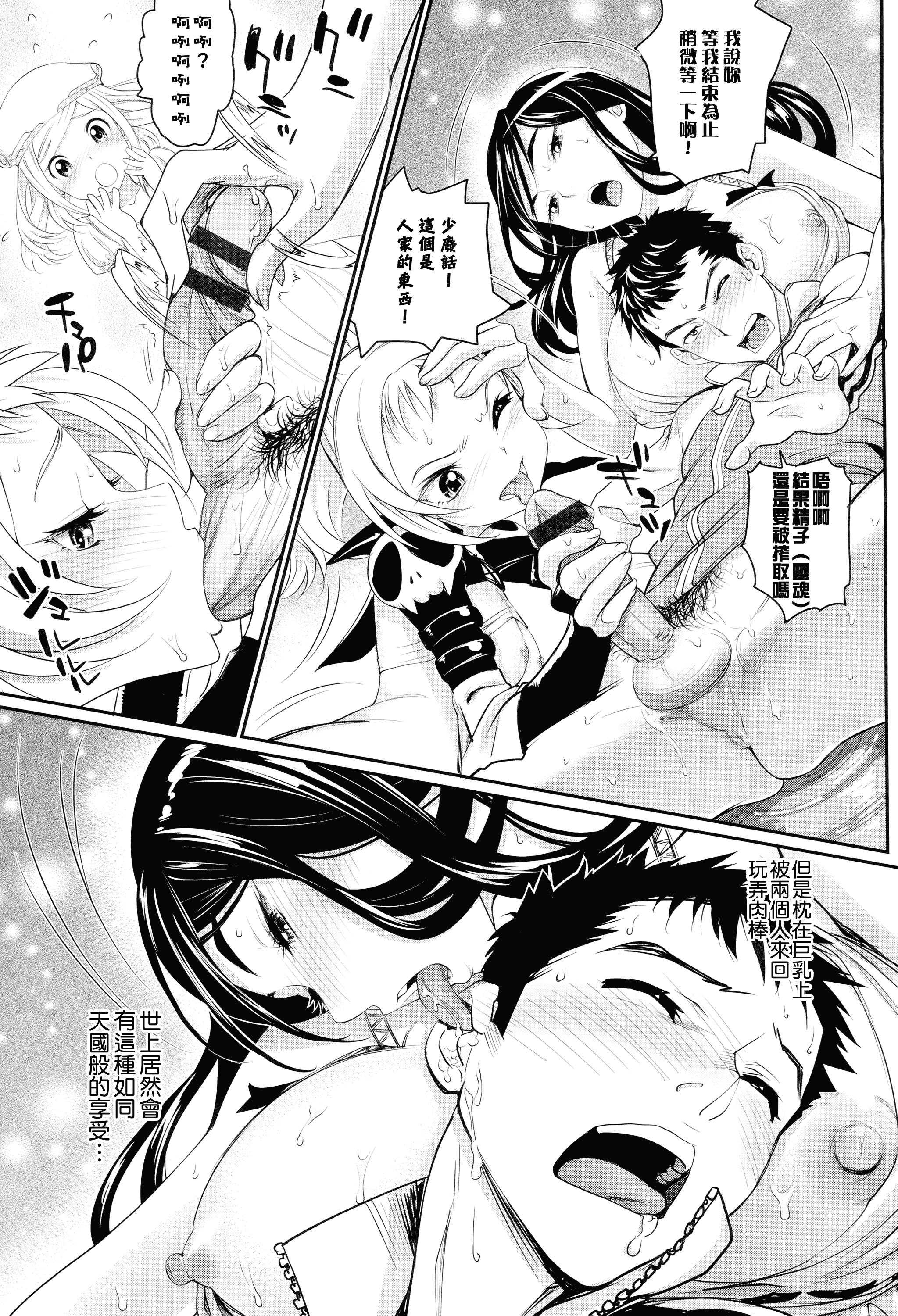 汉化版-[美矢火] オトメヒメ [無邪気漢化組][MJK-15-D100]_第5集