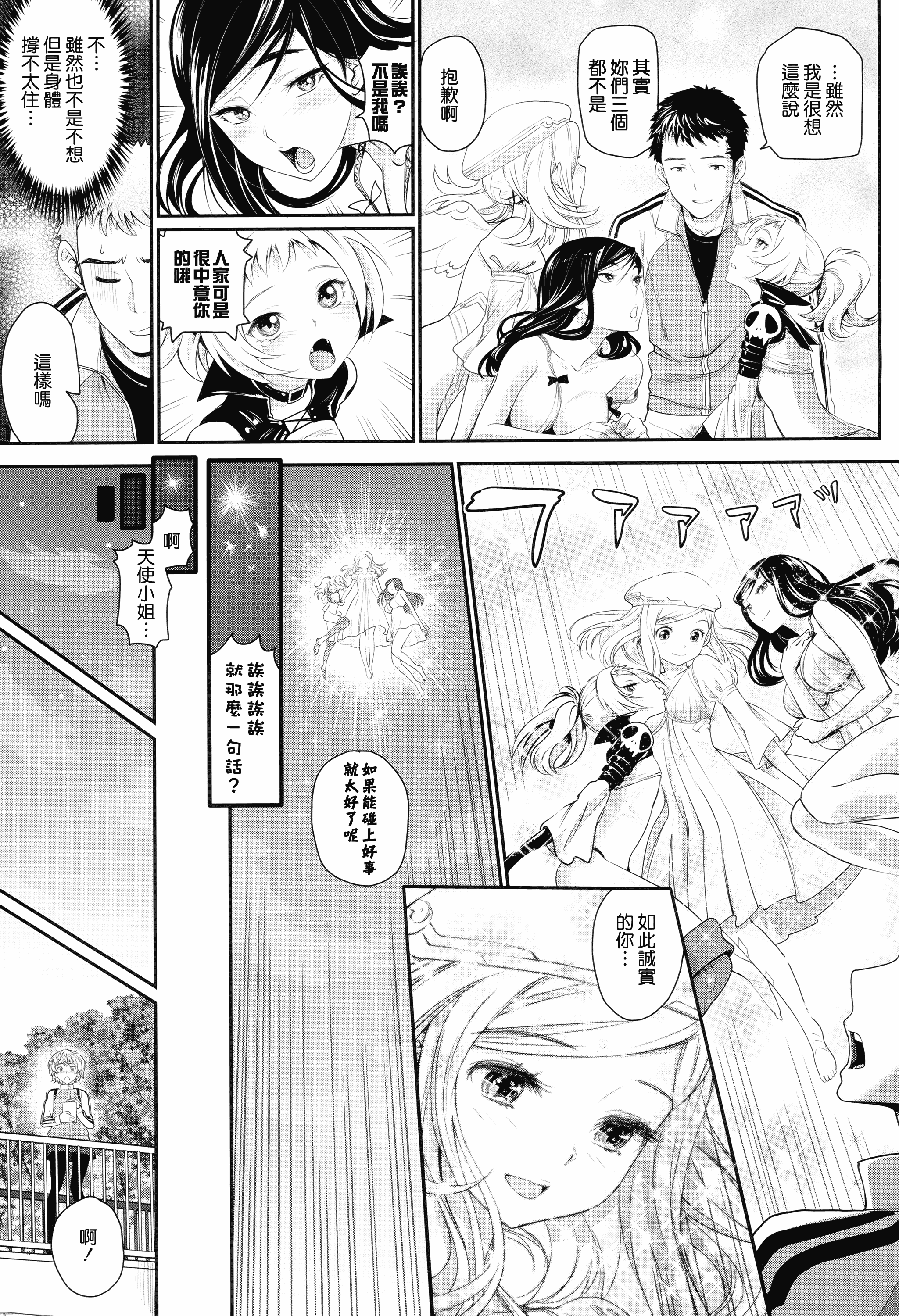 汉化版-[美矢火] オトメヒメ [無邪気漢化組][MJK-15-D100]_第5集