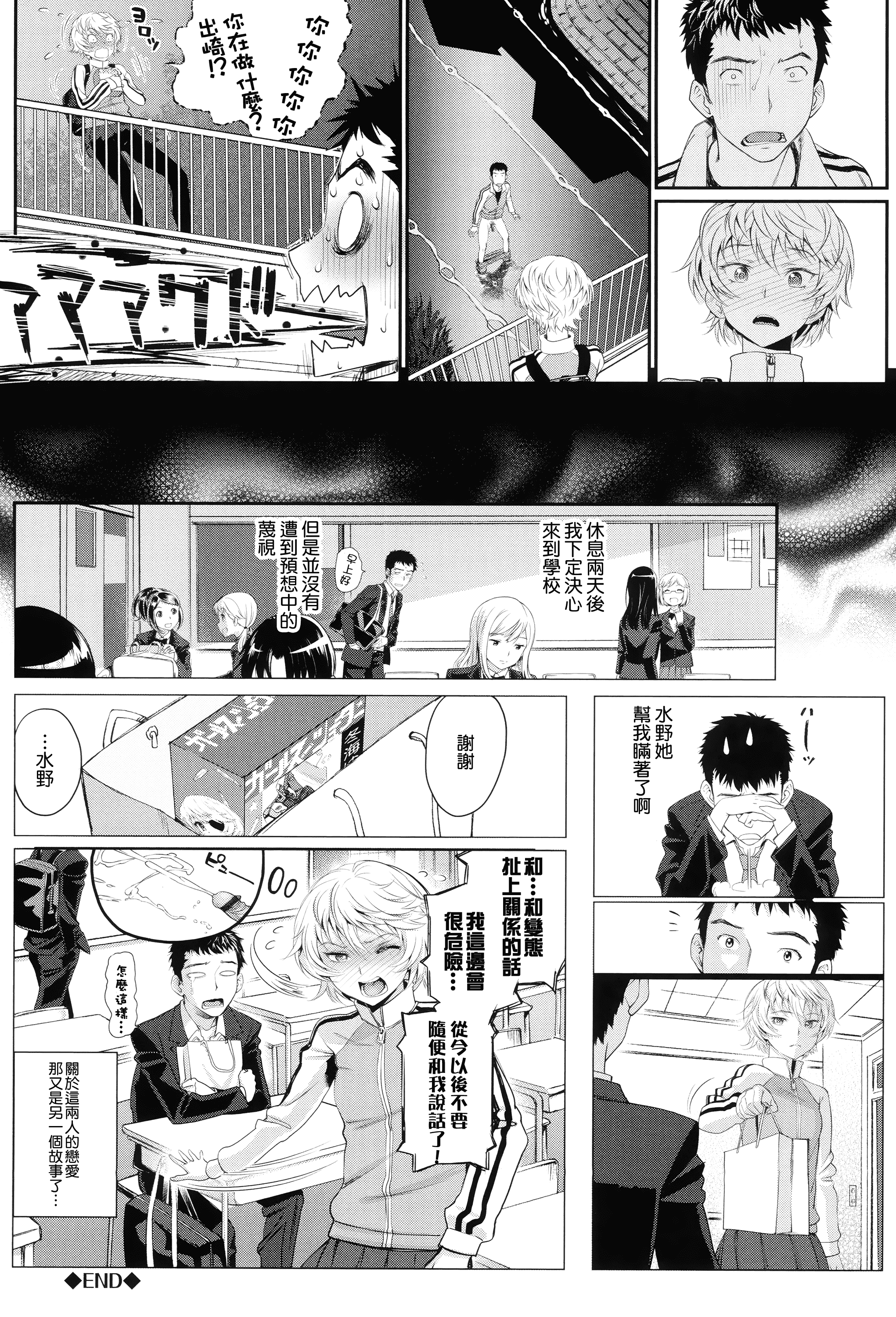 汉化版-[美矢火] オトメヒメ [無邪気漢化組][MJK-15-D100]_第5集