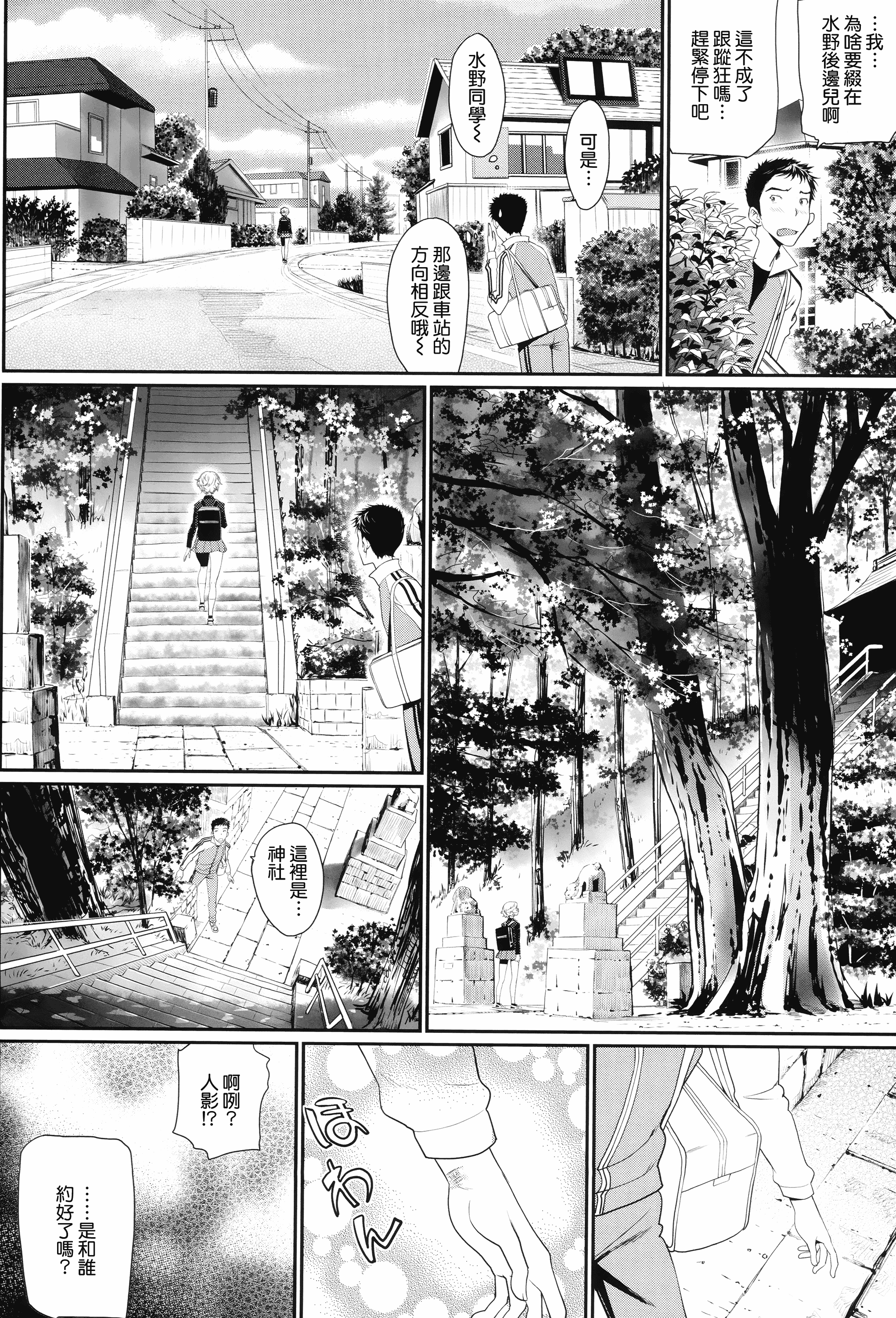 汉化版-[美矢火] オトメヒメ [無邪気漢化組][MJK-15-D100]_第5集