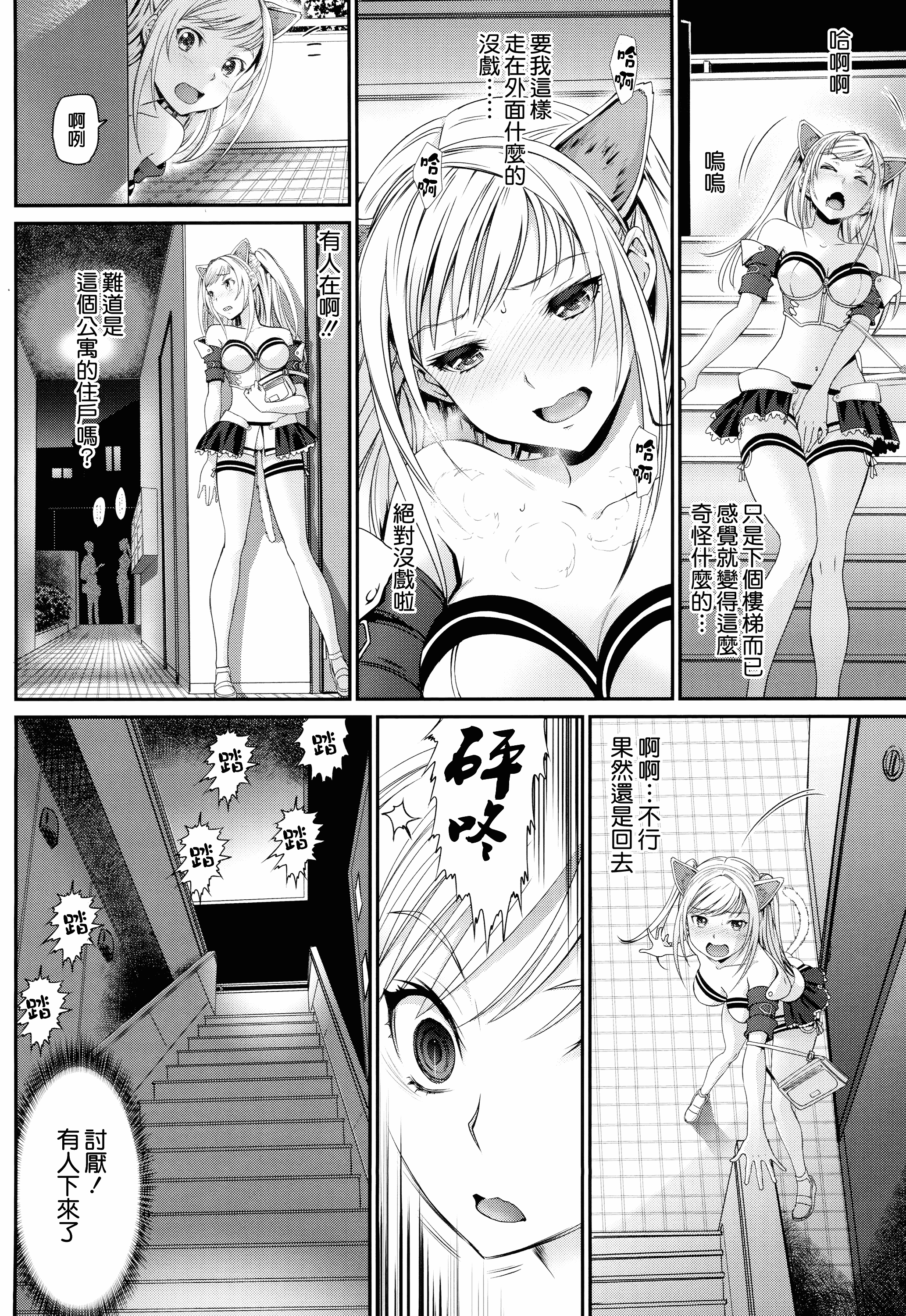 汉化版-[美矢火] オトメヒメ [無邪気漢化組][MJK-15-D100]_第1集