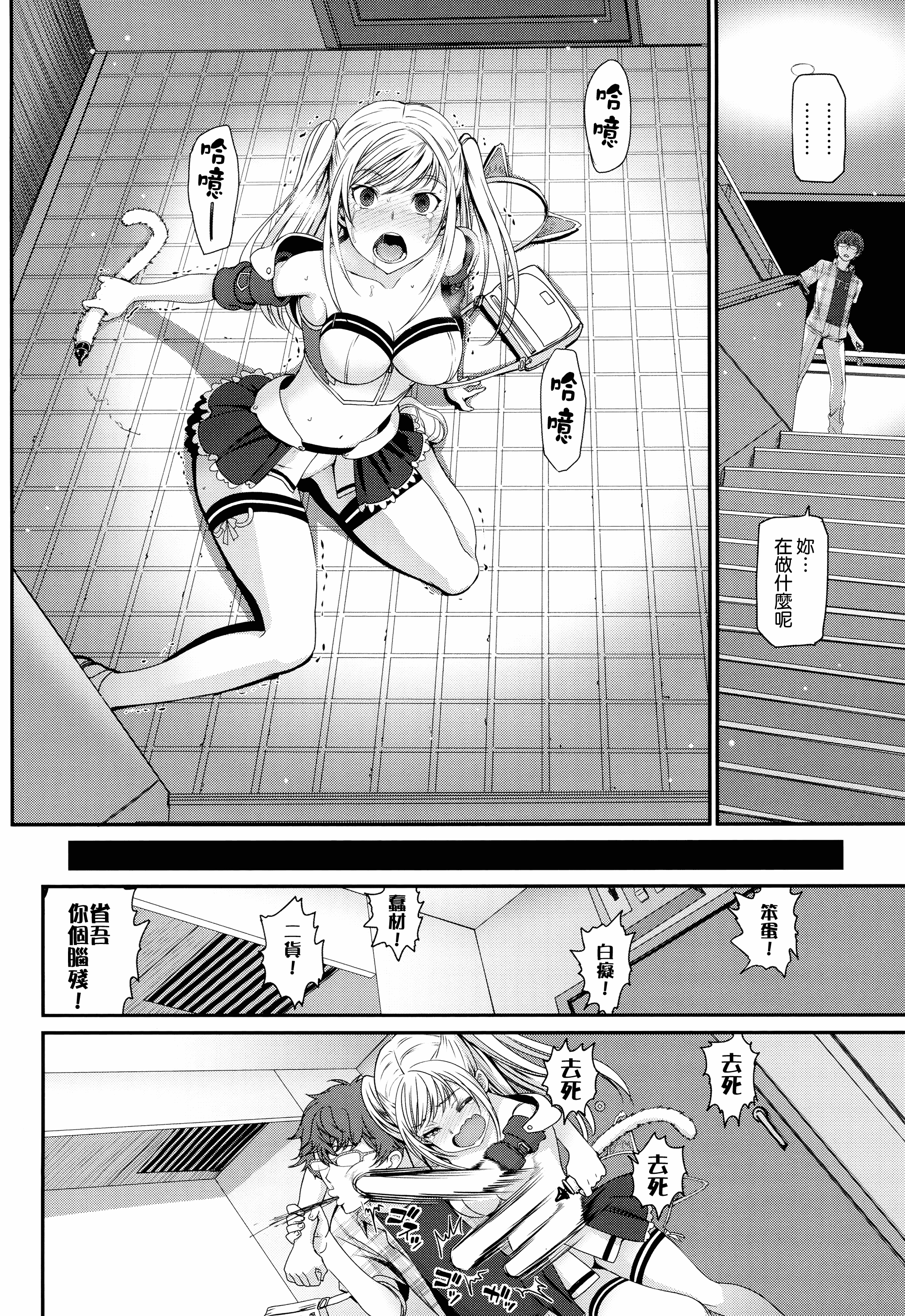 汉化版-[美矢火] オトメヒメ [無邪気漢化組][MJK-15-D100]_第1集