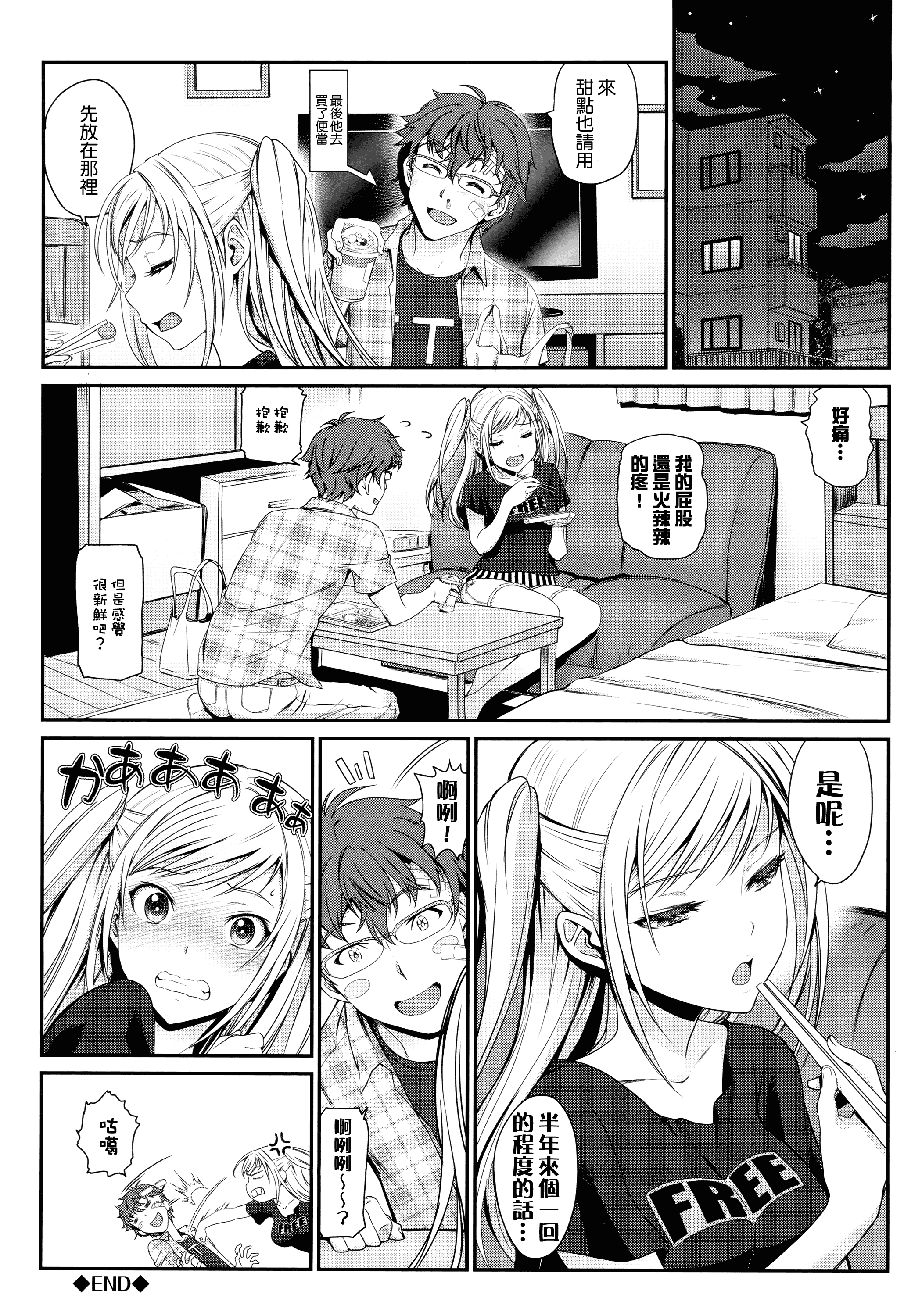 汉化版-[美矢火] オトメヒメ [無邪気漢化組][MJK-15-D100]_第1集
