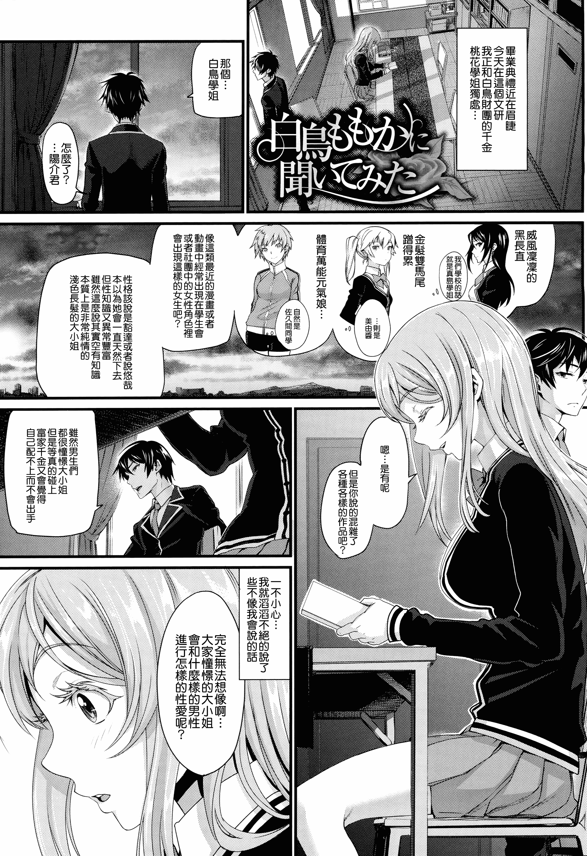 汉化版-[美矢火] オトメヒメ [無邪気漢化組][MJK-15-D100]_第1集