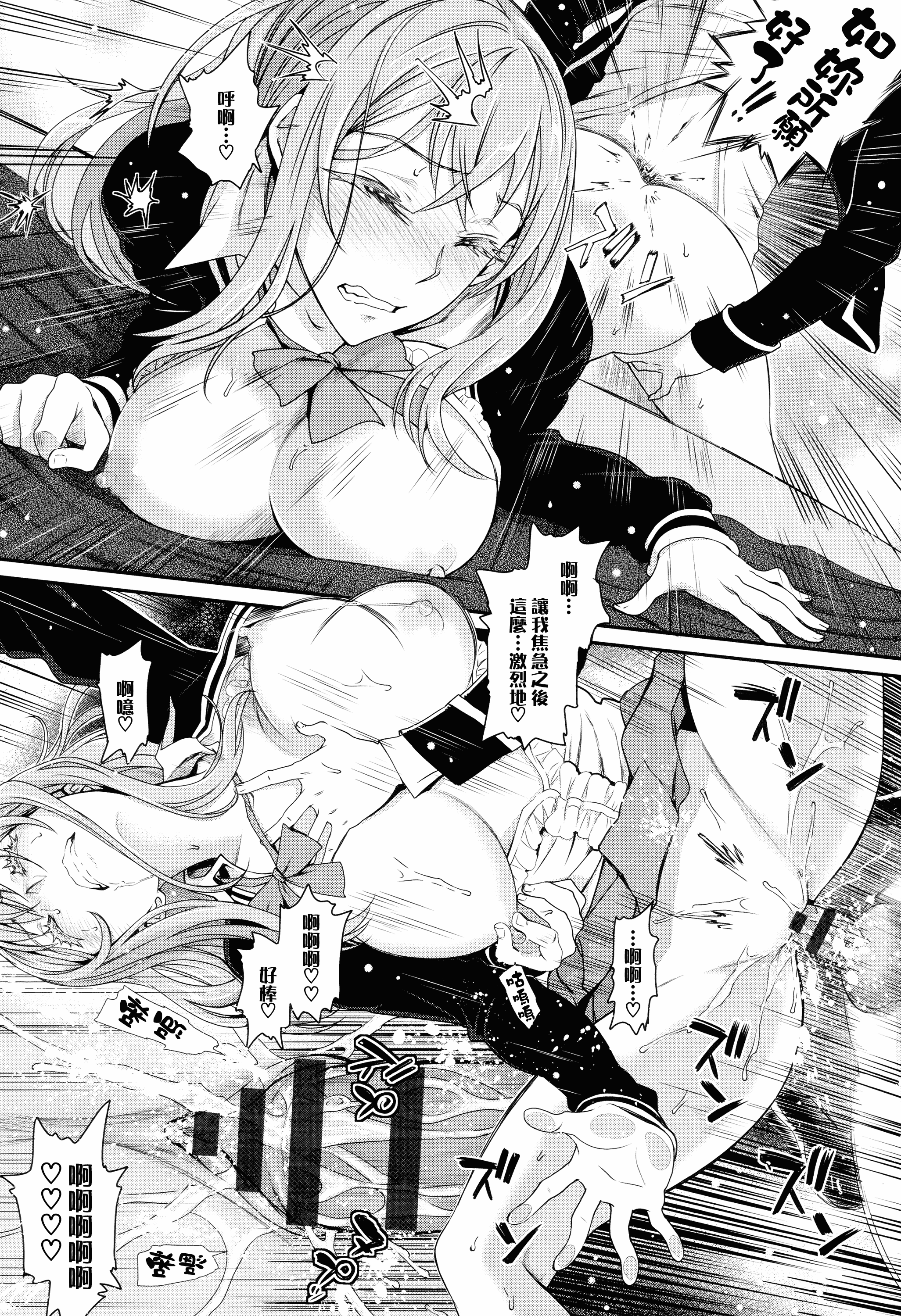 汉化版-[美矢火] オトメヒメ [無邪気漢化組][MJK-15-D100]_第2集
