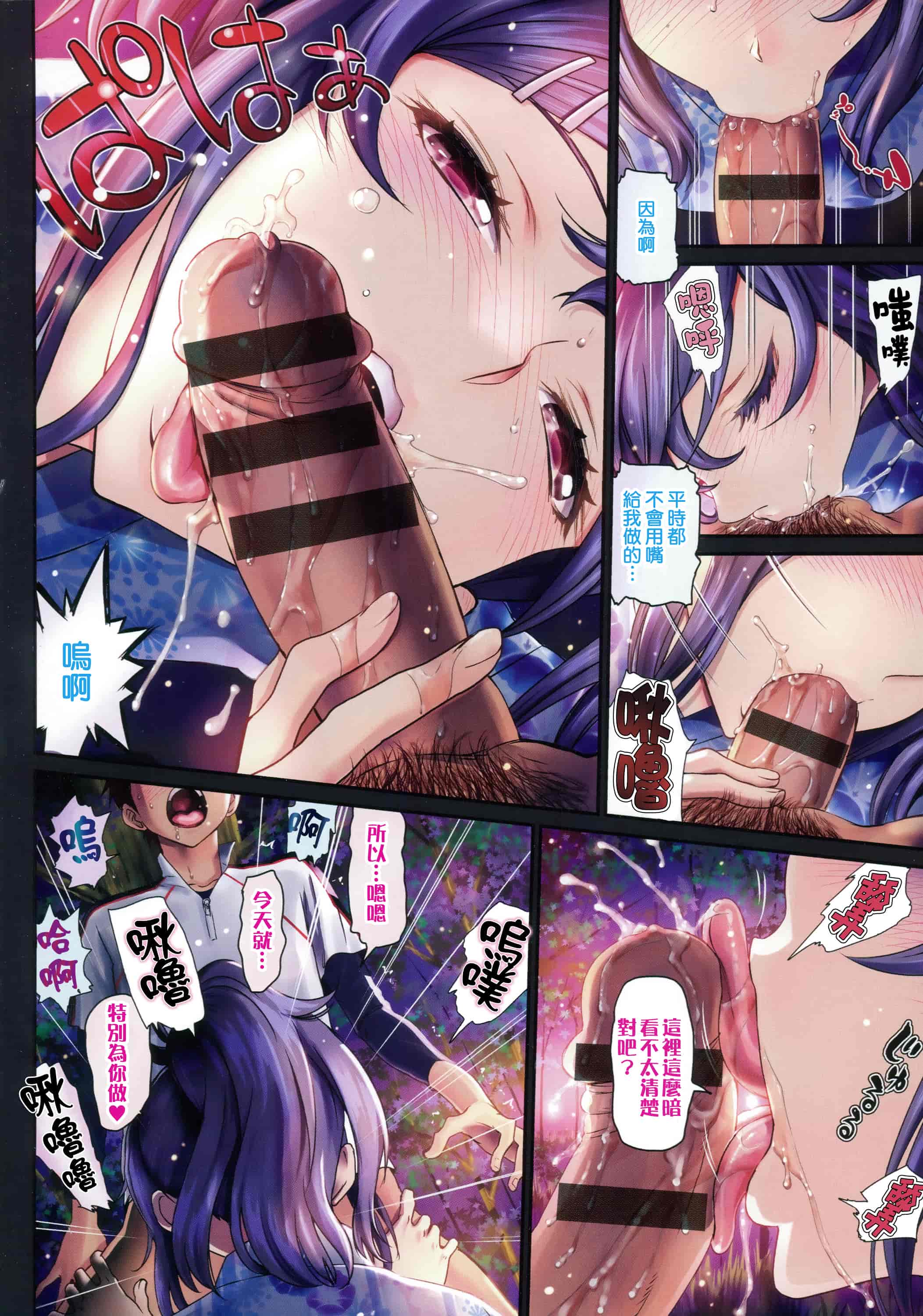 汉化版-[美矢火] オトメヒメ [無邪気漢化組][MJK-15-D100]_第1集