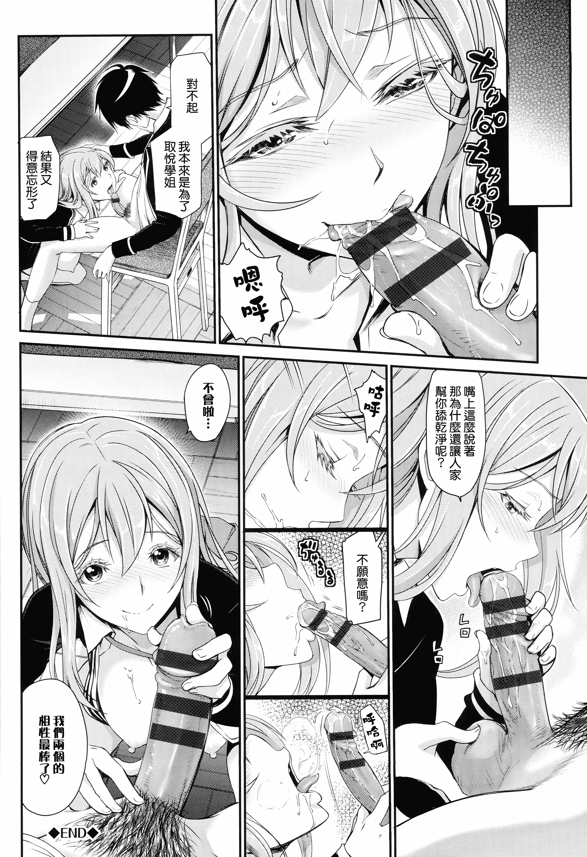 汉化版-[美矢火] オトメヒメ [無邪気漢化組][MJK-15-D100]_第2集