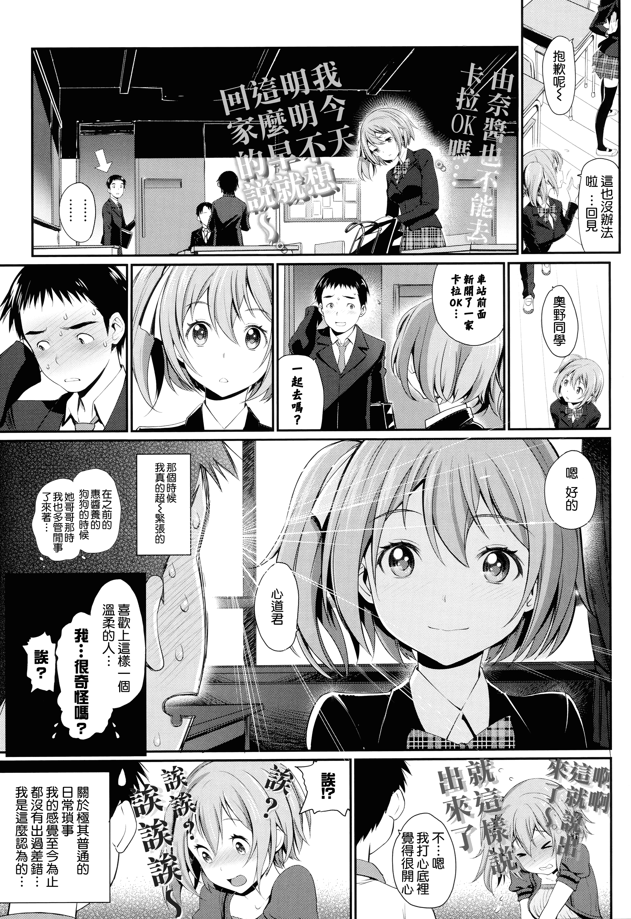 汉化版-[美矢火] オトメヒメ [無邪気漢化組][MJK-15-D100]_第2集