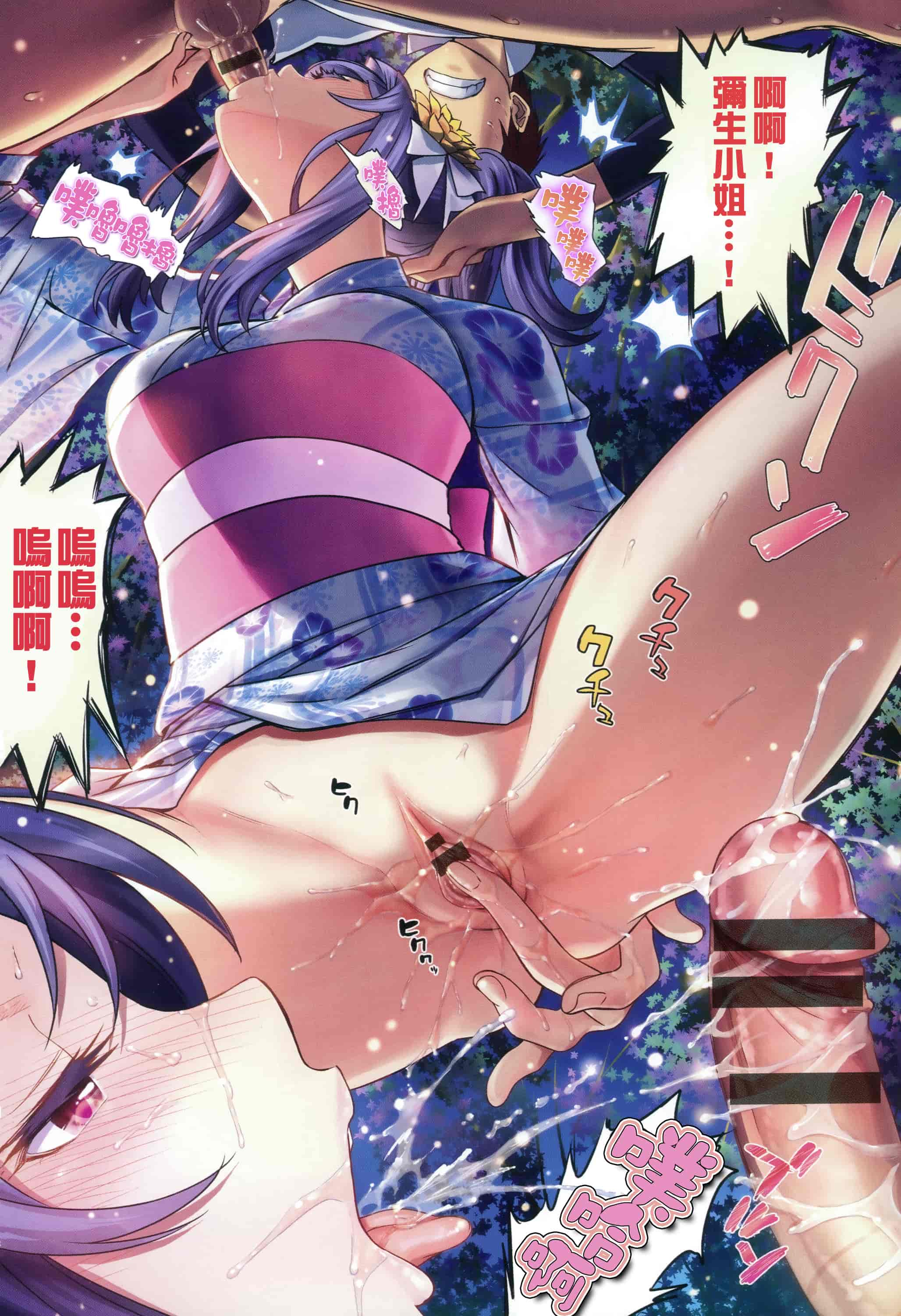 汉化版-[美矢火] オトメヒメ [無邪気漢化組][MJK-15-D100]_第1集