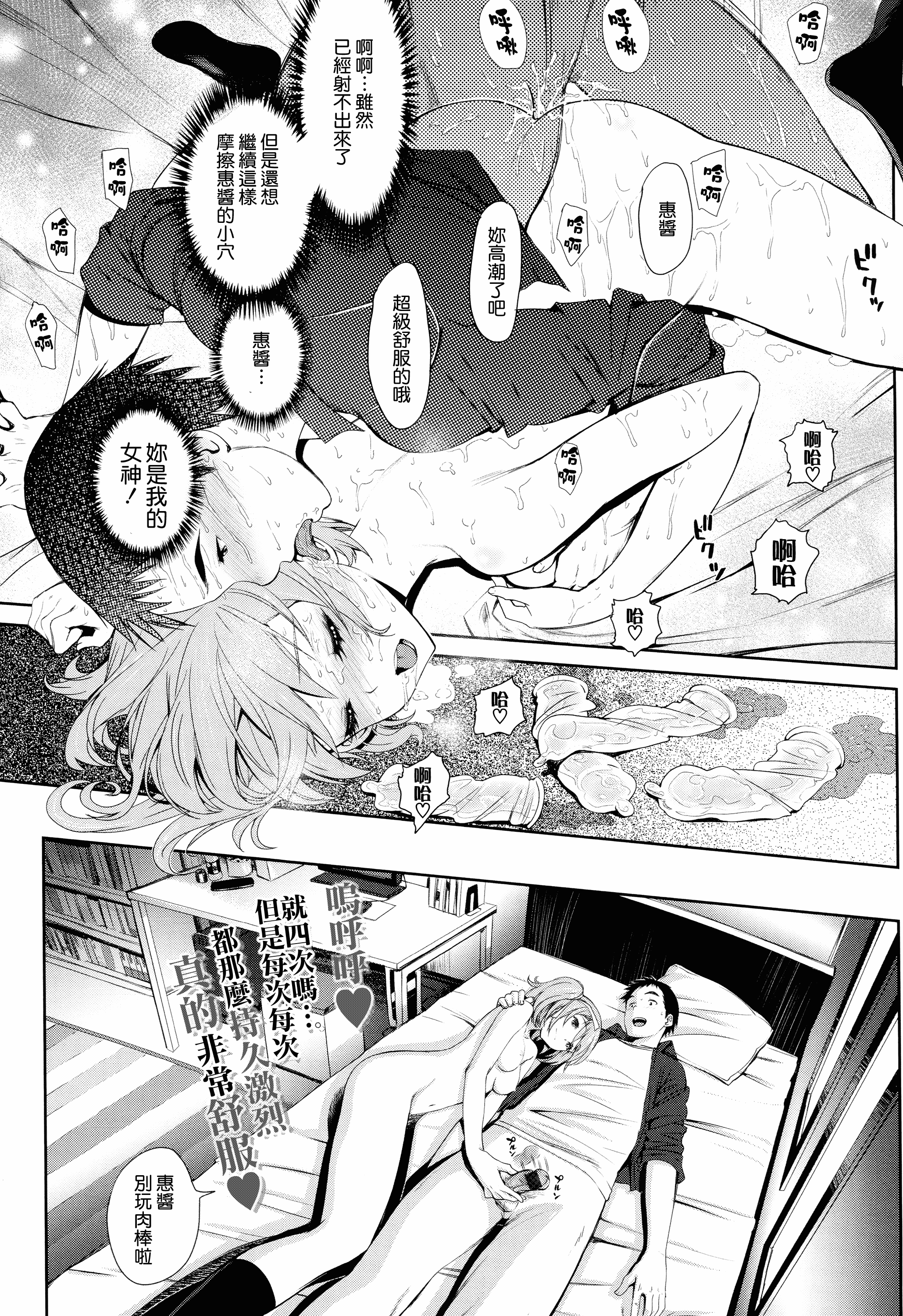 汉化版-[美矢火] オトメヒメ [無邪気漢化組][MJK-15-D100]_第3集