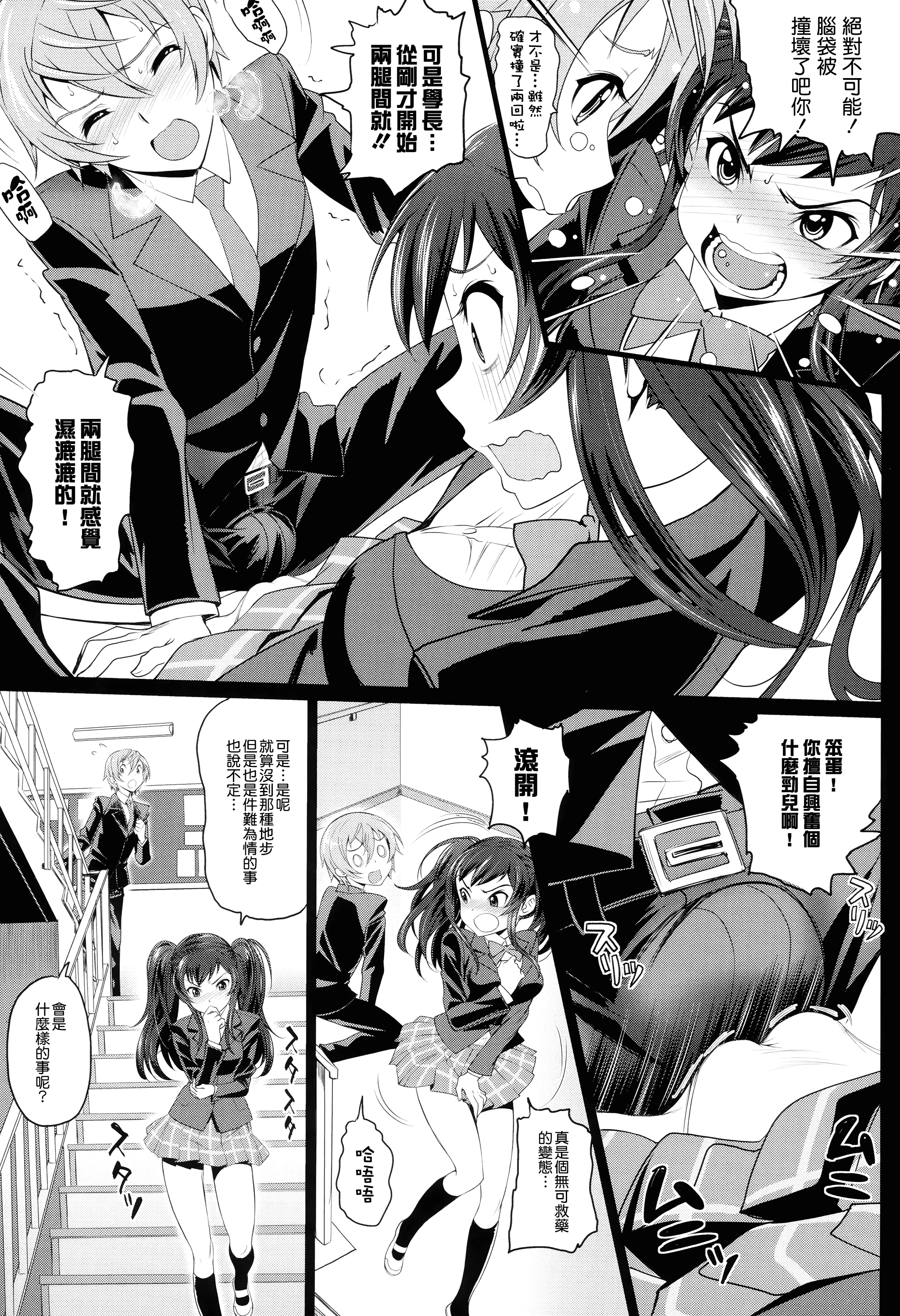 汉化版-[美矢火] オトメヒメ [無邪気漢化組][MJK-15-D100]_第3集