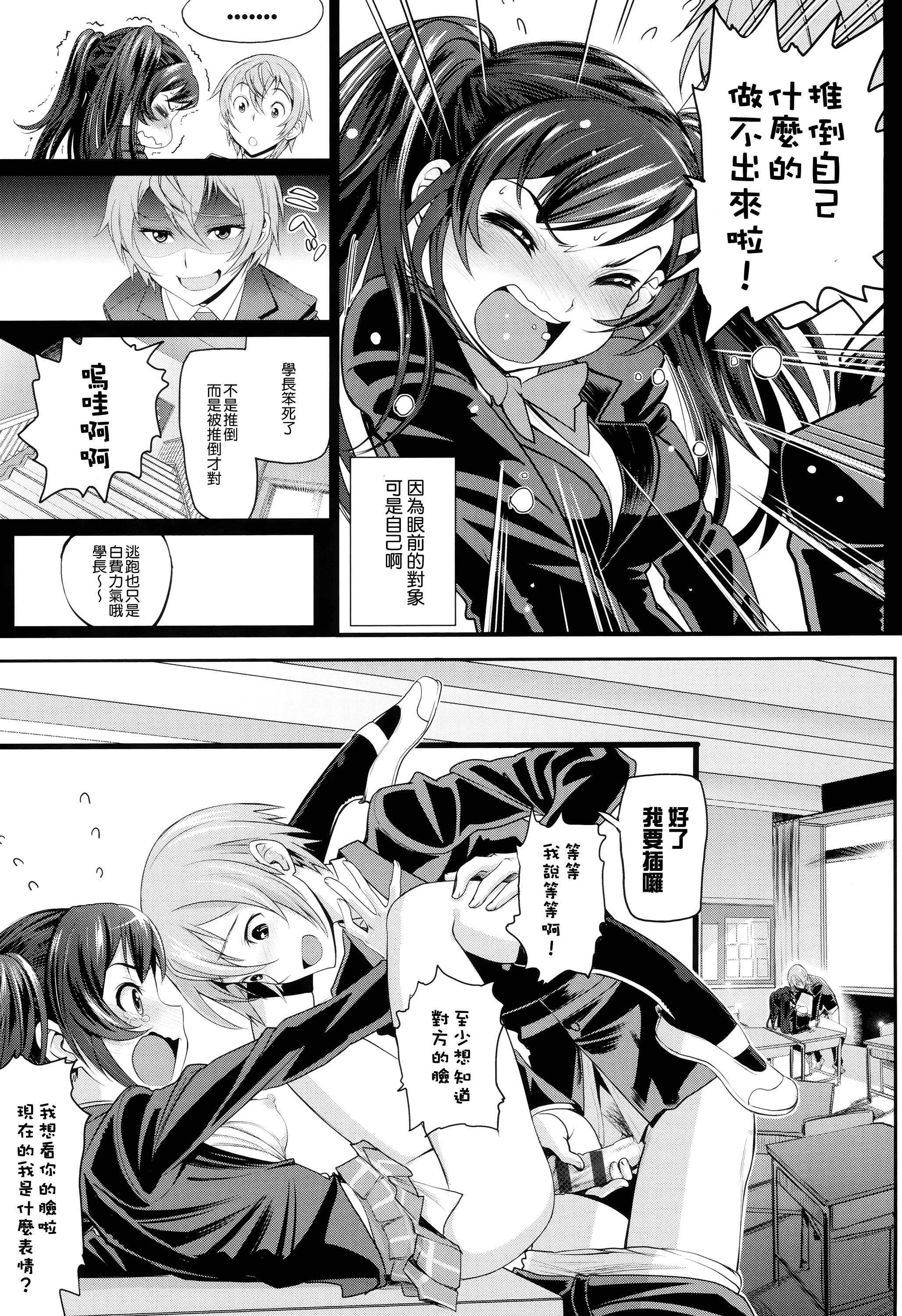 汉化版-[美矢火] オトメヒメ [無邪気漢化組][MJK-15-D100]_第3集
