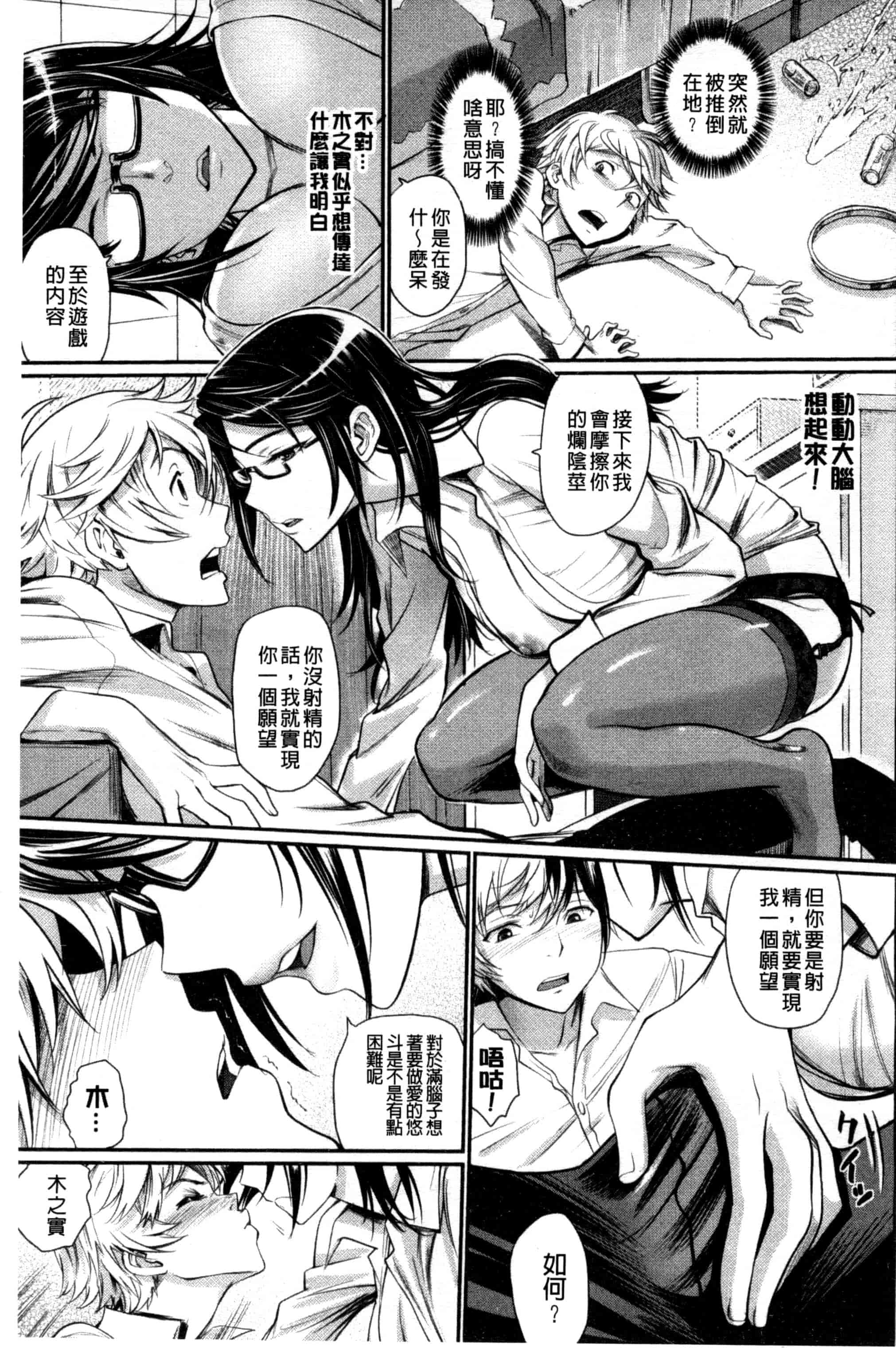 汉化版-[美矢火] 純情少女エトセトラ_第3集