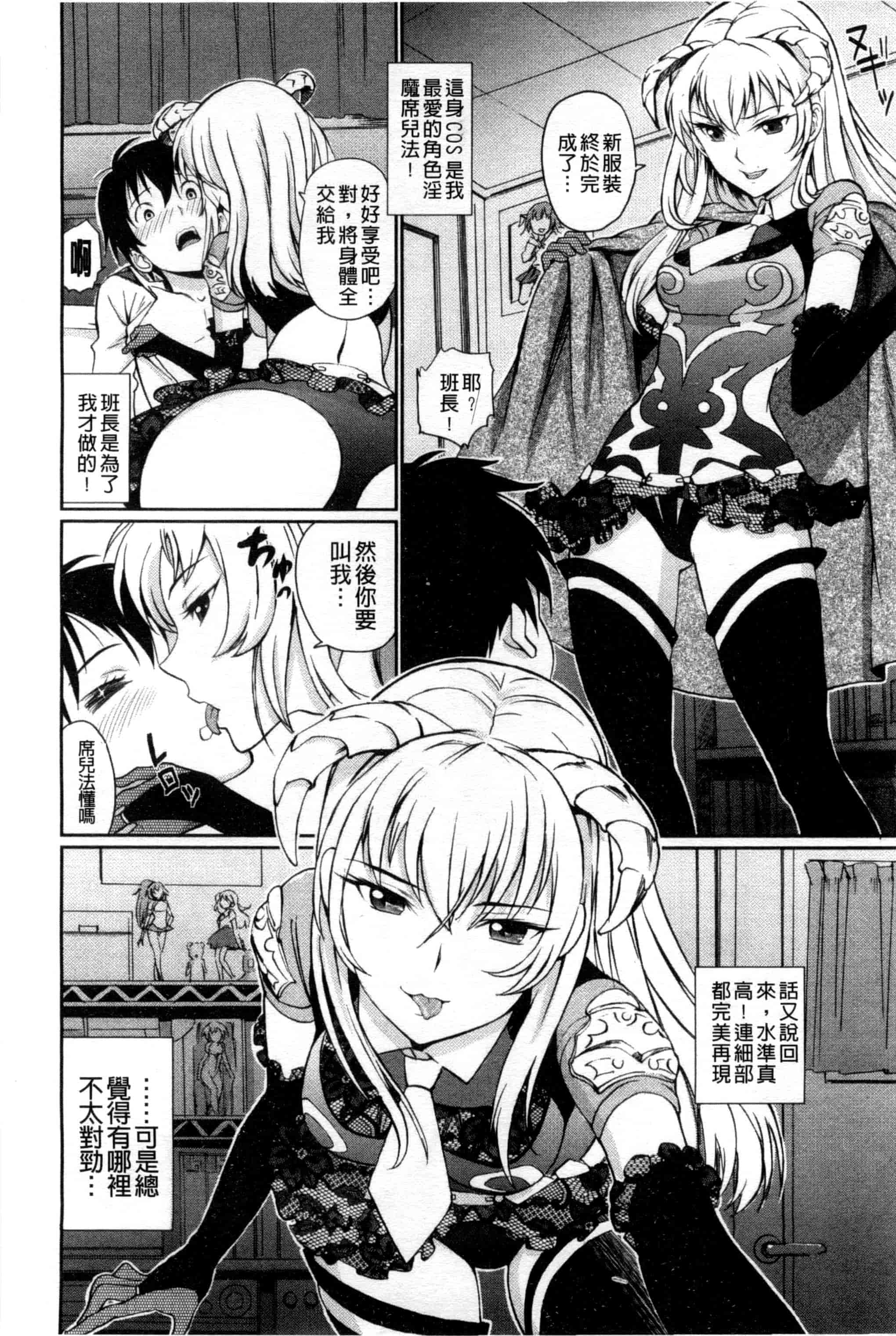 汉化版-[美矢火] 純情少女エトセトラ_第3集