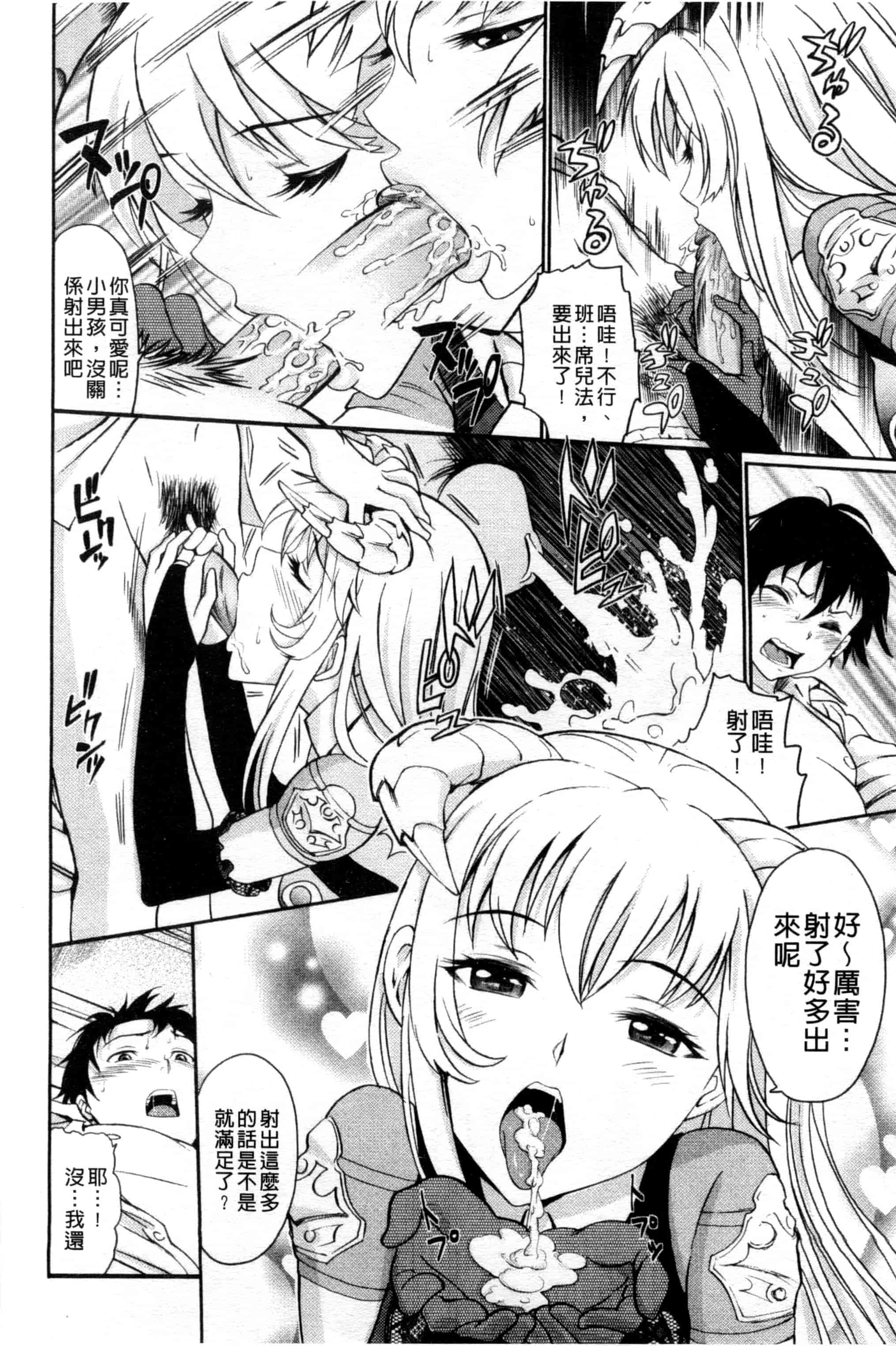 汉化版-[美矢火] 純情少女エトセトラ_第3集
