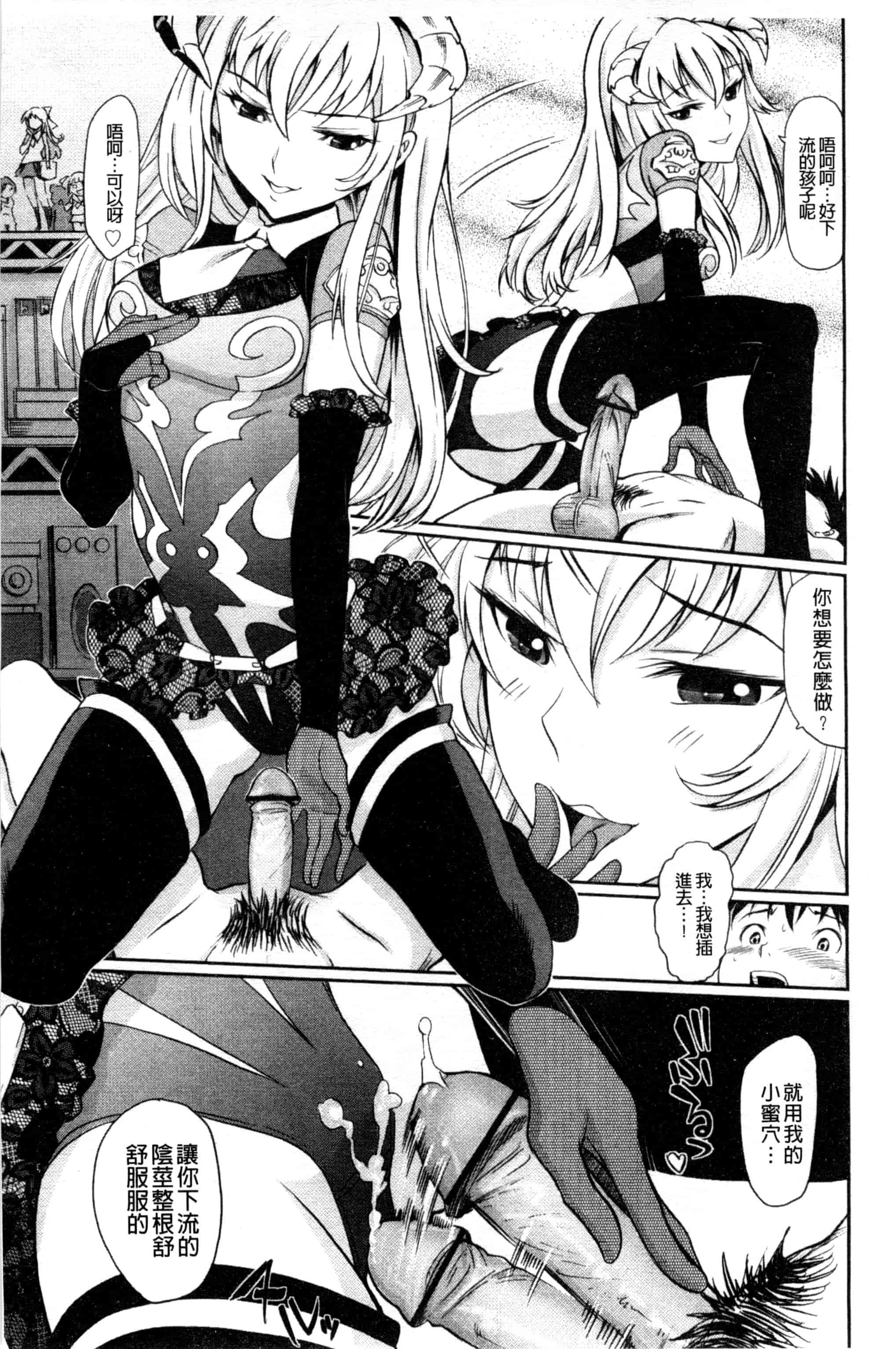 汉化版-[美矢火] 純情少女エトセトラ_第3集