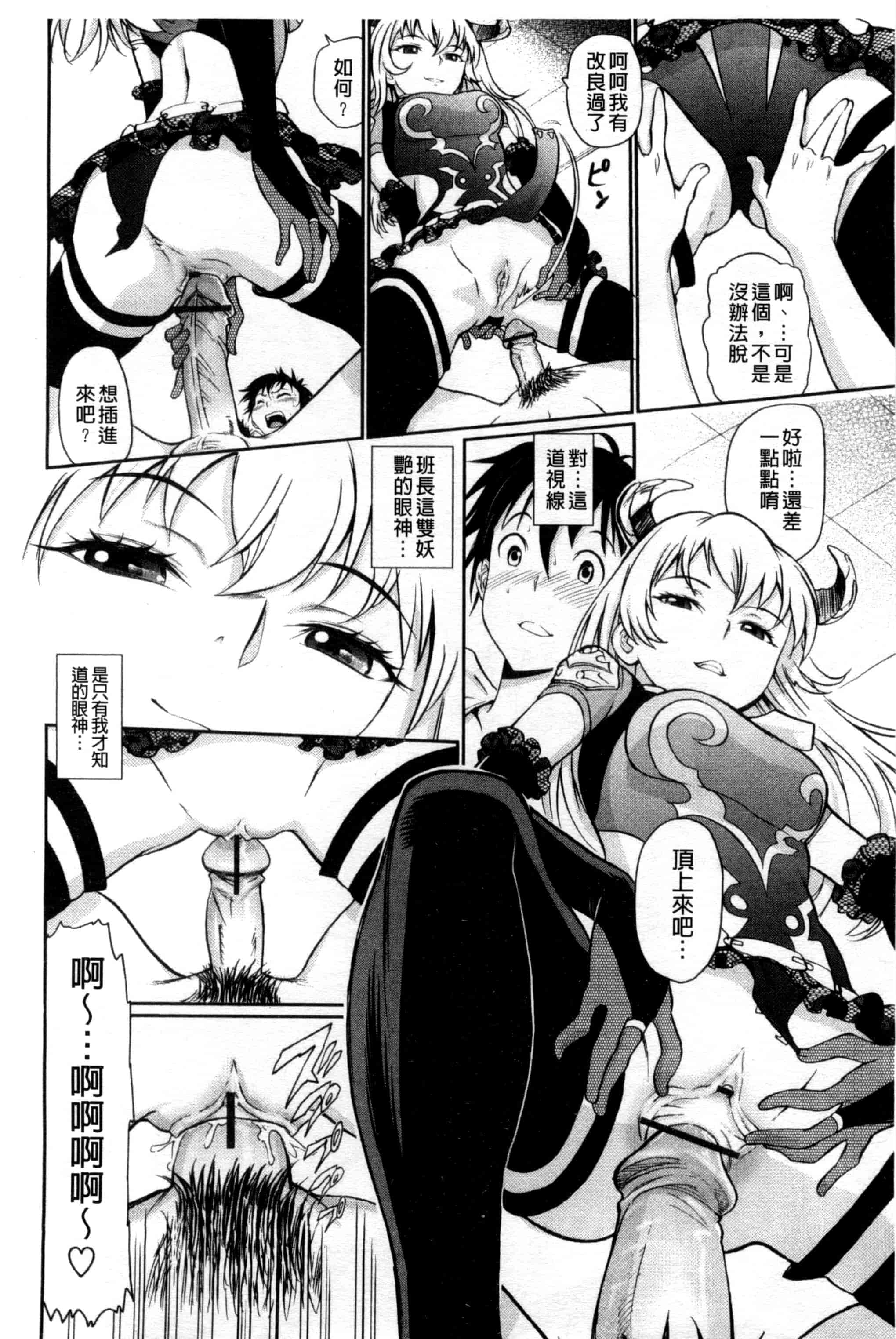 汉化版-[美矢火] 純情少女エトセトラ_第3集