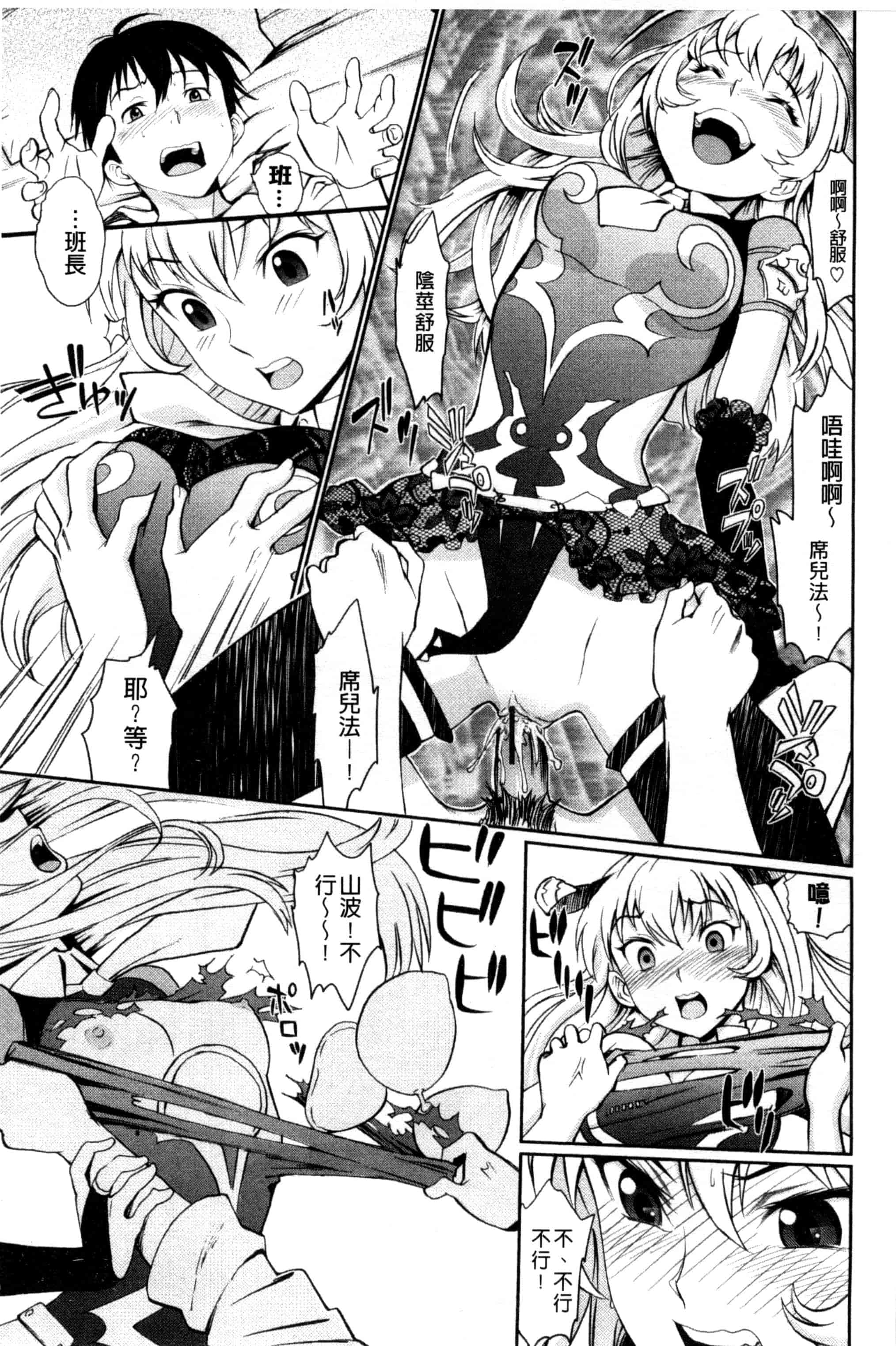 汉化版-[美矢火] 純情少女エトセトラ_第3集