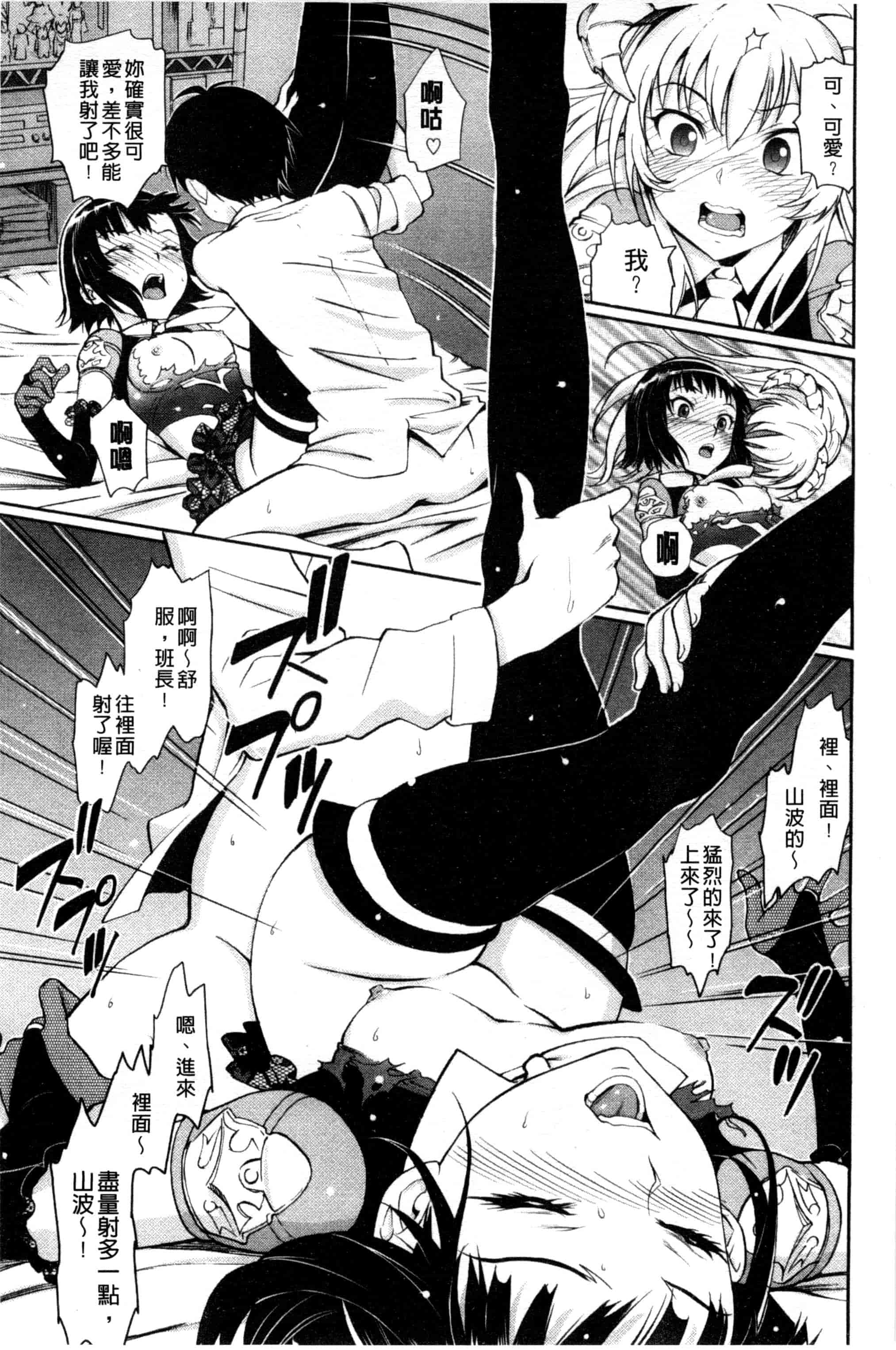 汉化版-[美矢火] 純情少女エトセトラ_第3集