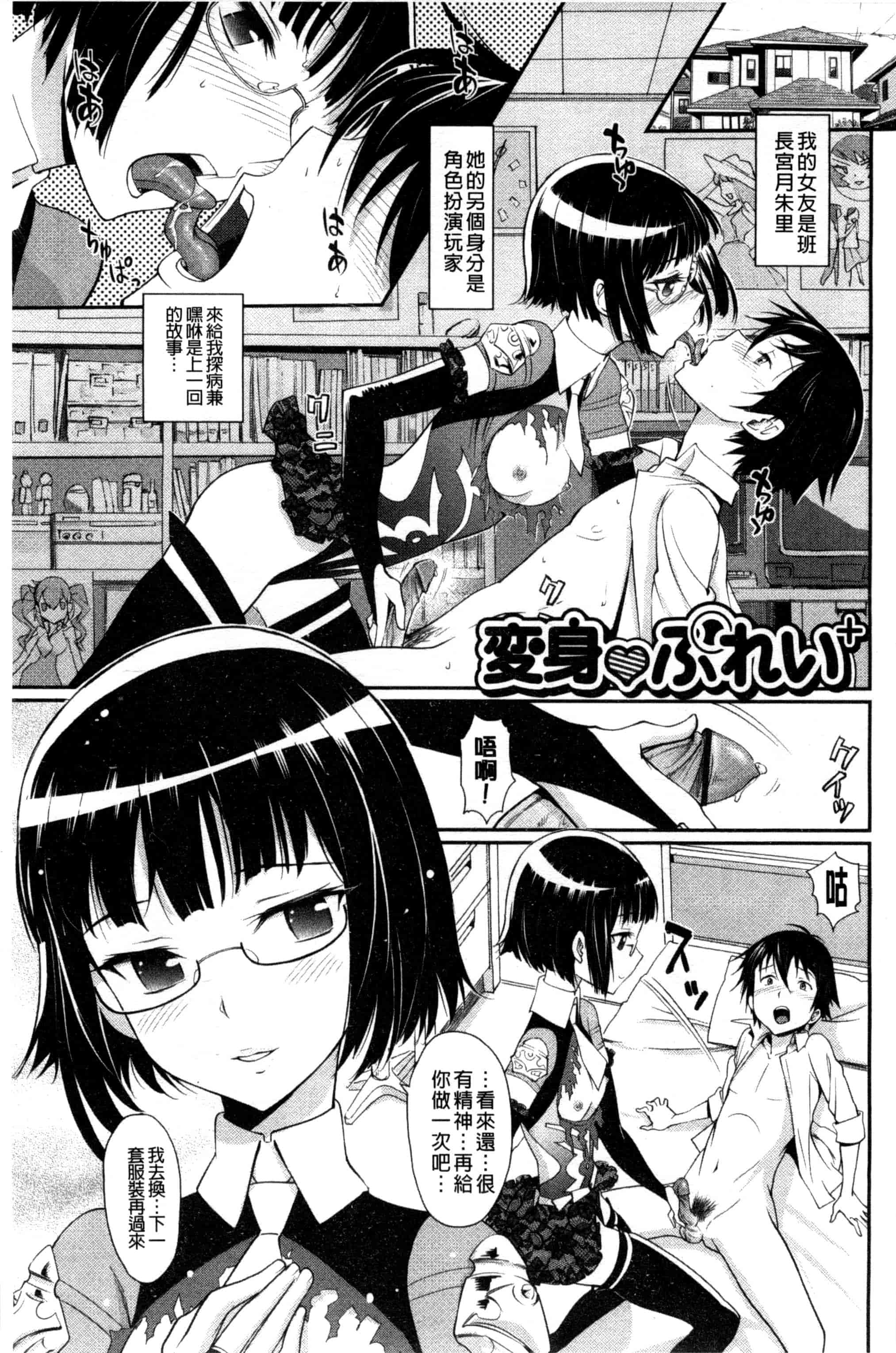 汉化版-[美矢火] 純情少女エトセトラ_第4集