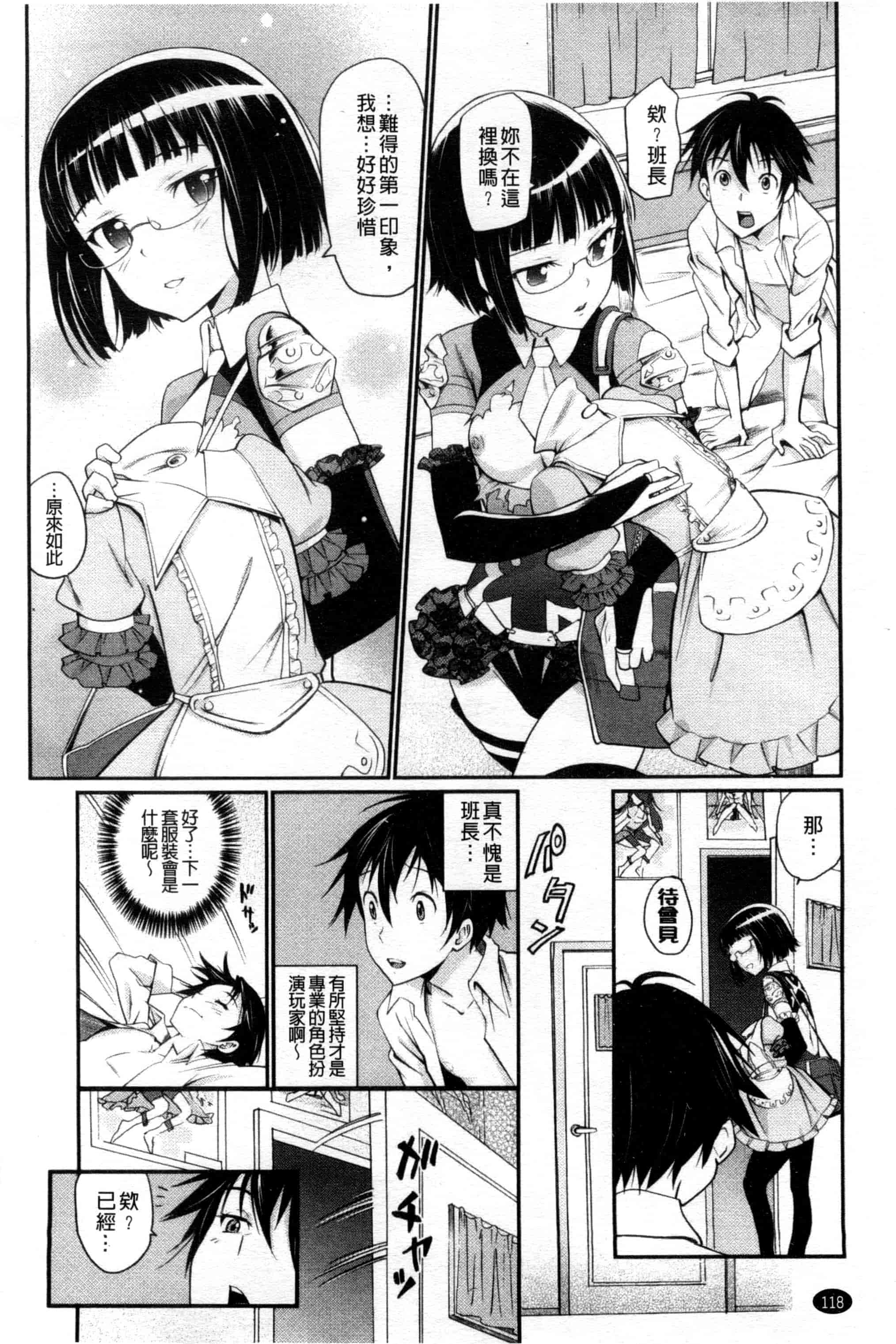 汉化版-[美矢火] 純情少女エトセトラ_第4集
