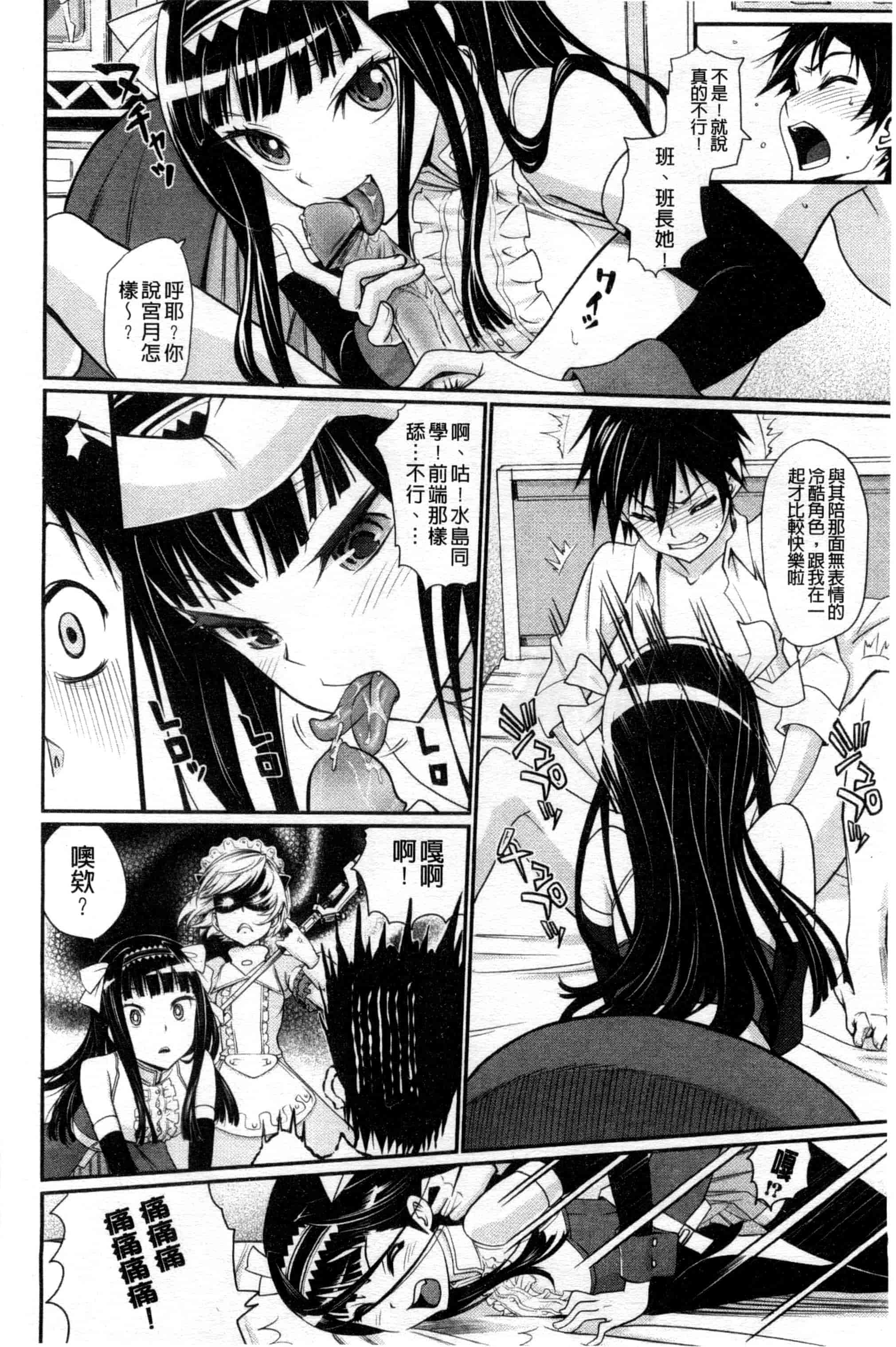 汉化版-[美矢火] 純情少女エトセトラ_第4集
