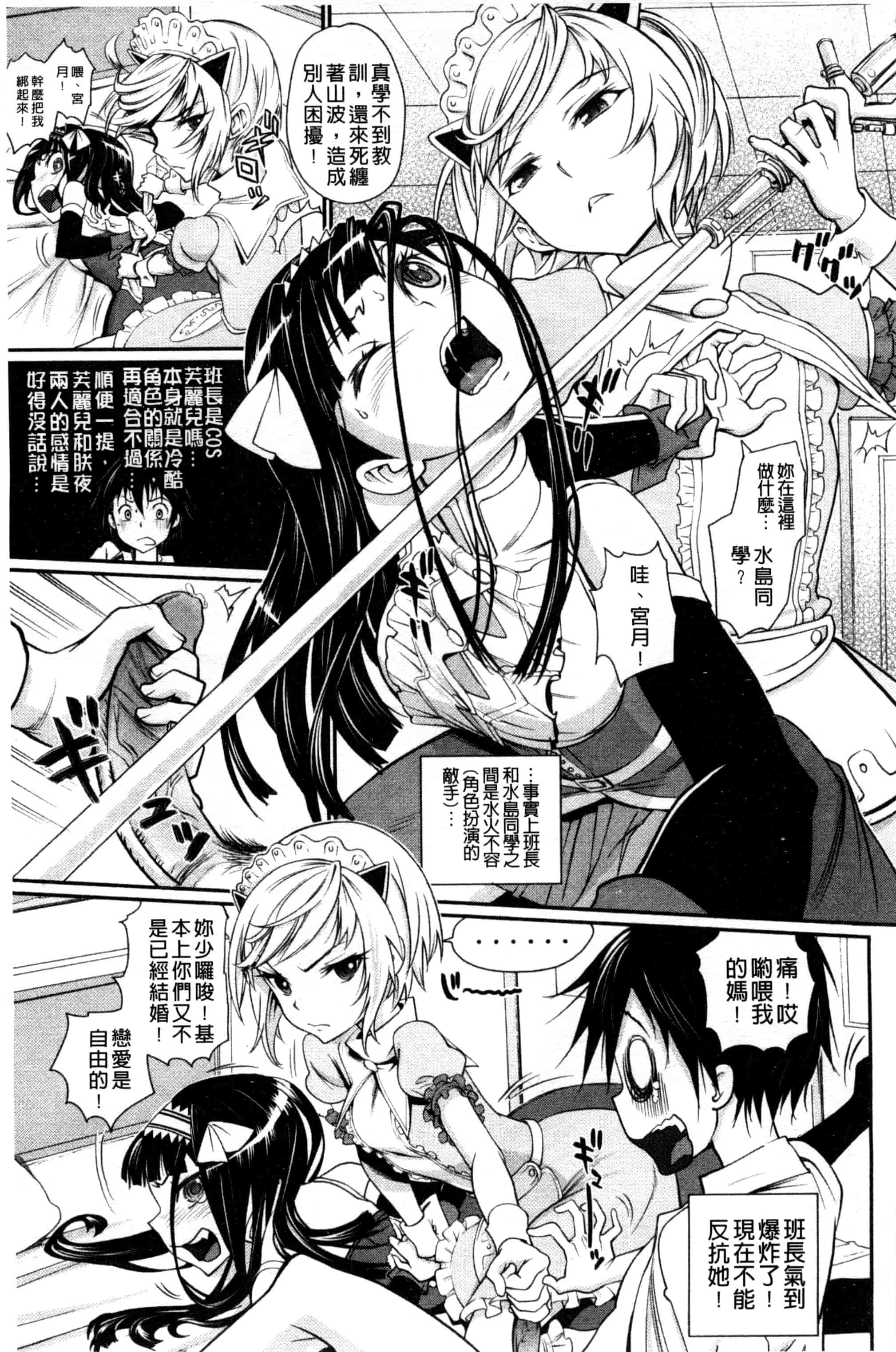 汉化版-[美矢火] 純情少女エトセトラ_第4集