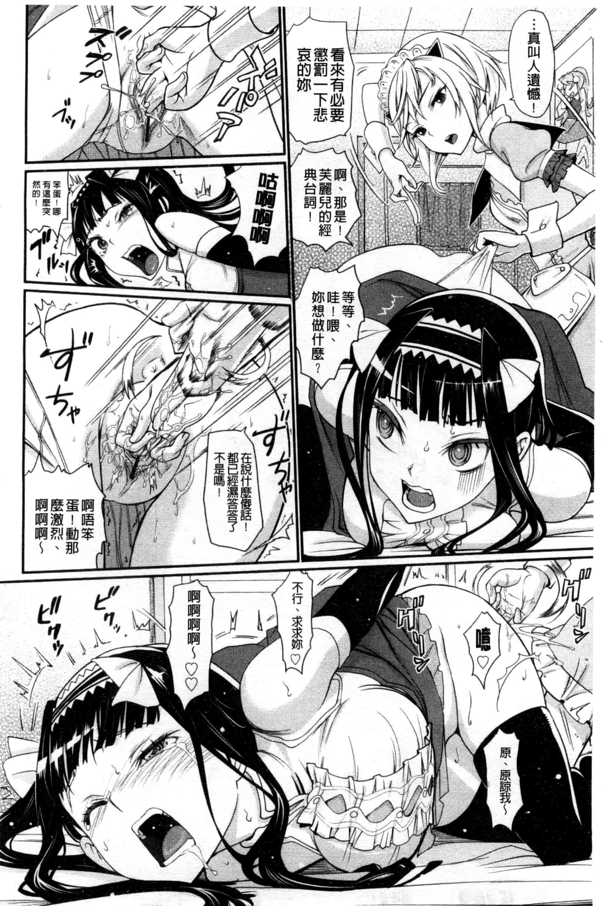汉化版-[美矢火] 純情少女エトセトラ_第4集