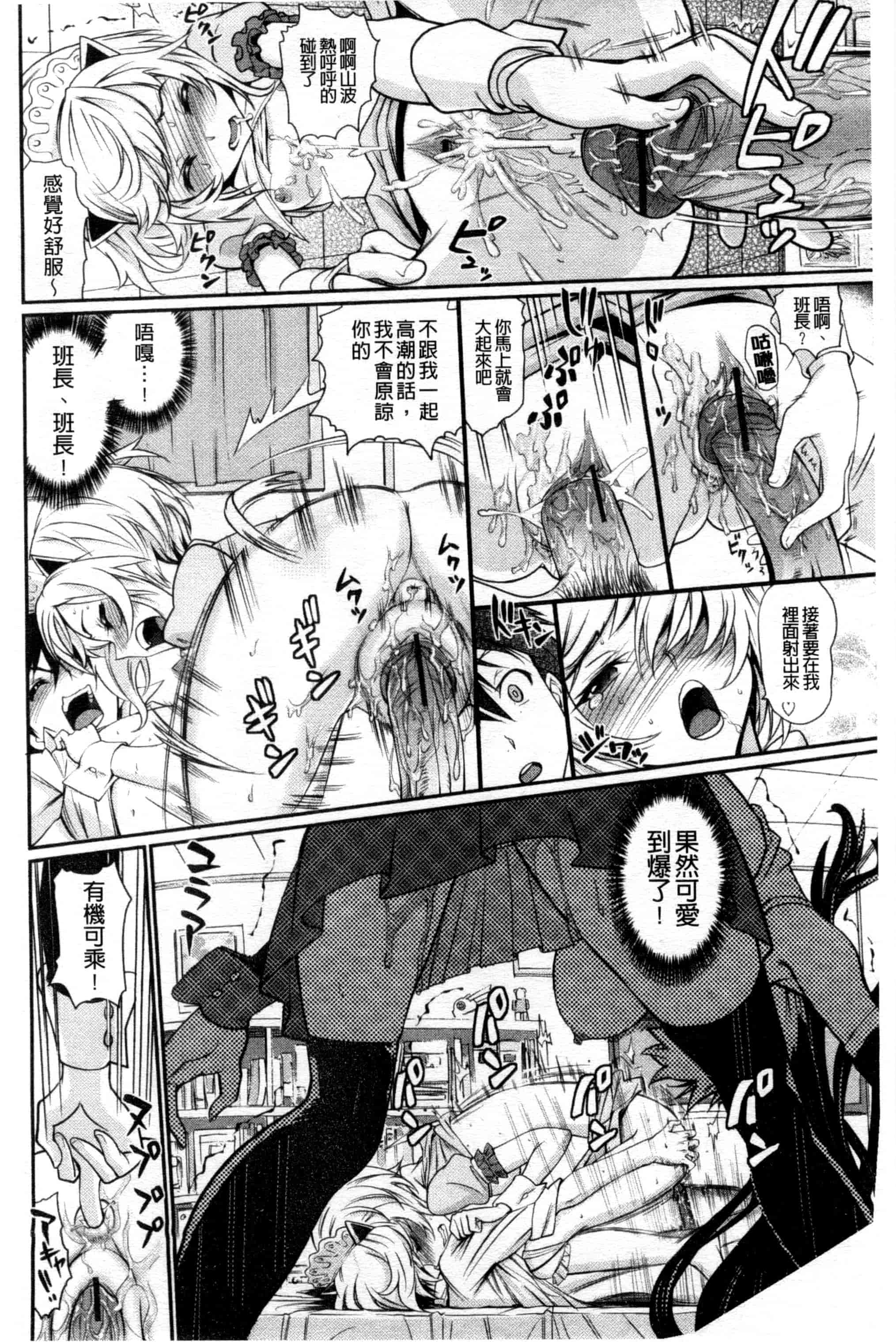 汉化版-[美矢火] 純情少女エトセトラ_第4集