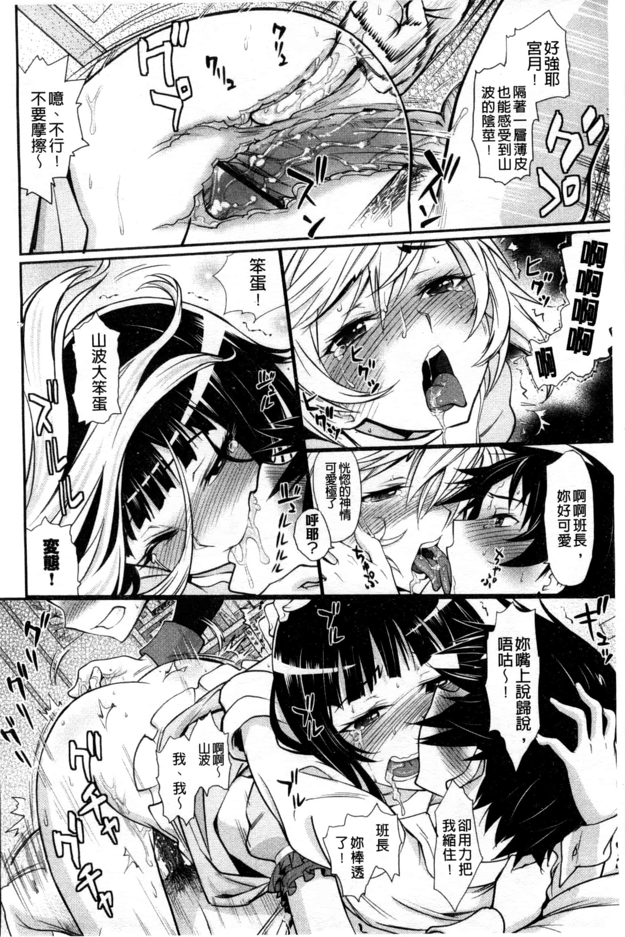 汉化版-[美矢火] 純情少女エトセトラ_第4集