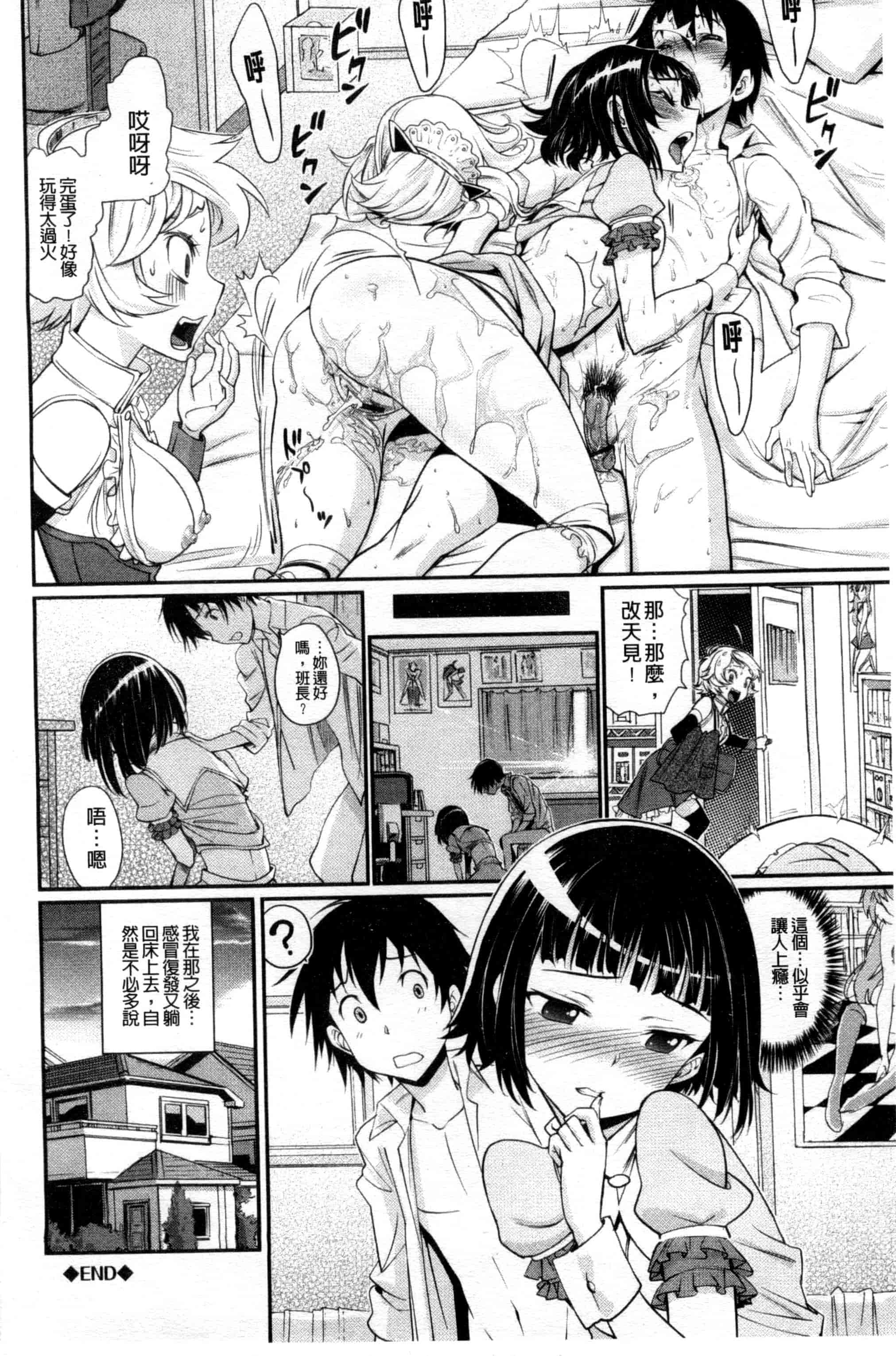 汉化版-[美矢火] 純情少女エトセトラ_第4集
