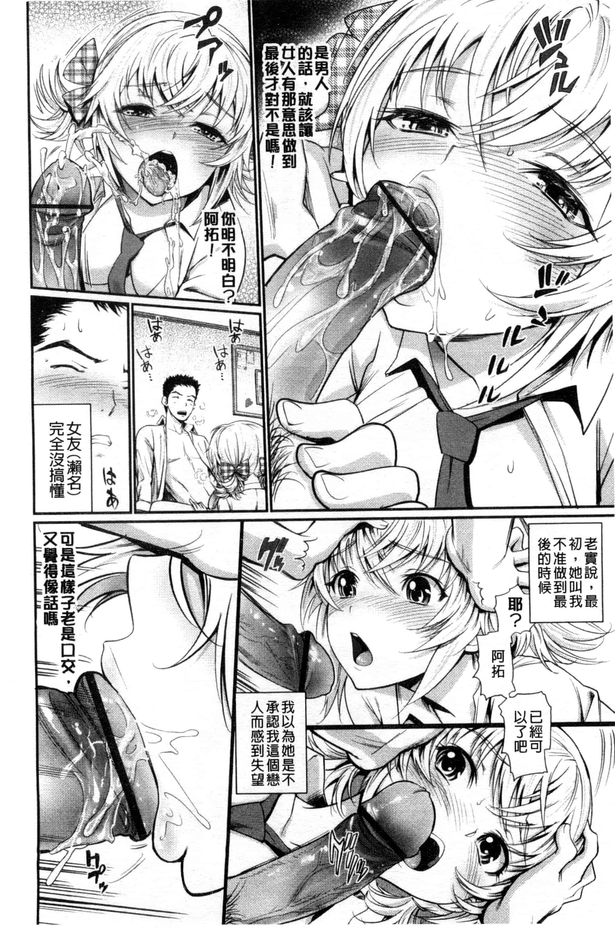 汉化版-[美矢火] 純情少女エトセトラ_第4集